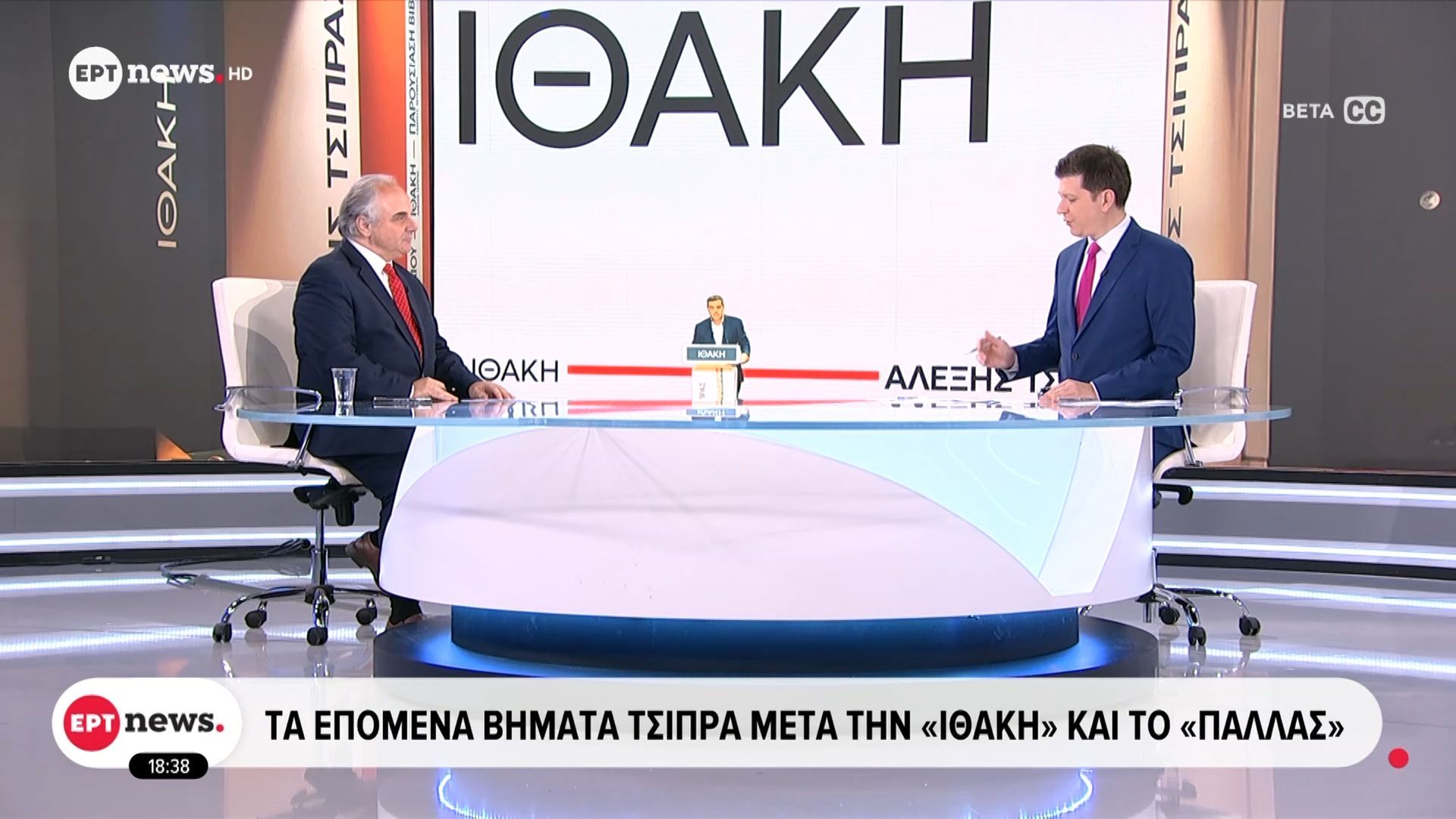 Τα επόμενα βήματα Τσίπρα μετά την «Ιθάκη» και το «Παλλάς»