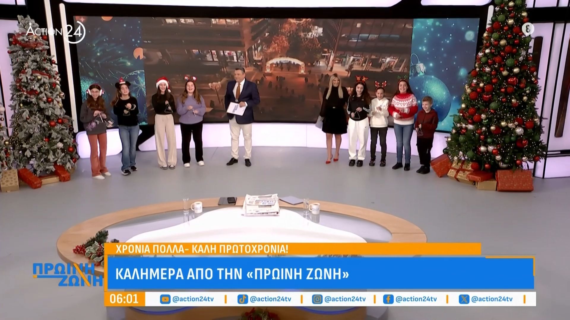 Τα κάλαντα της Πρωτοχρονιάς από το 1ο Δημοτικό Σχολείο Γέρακα