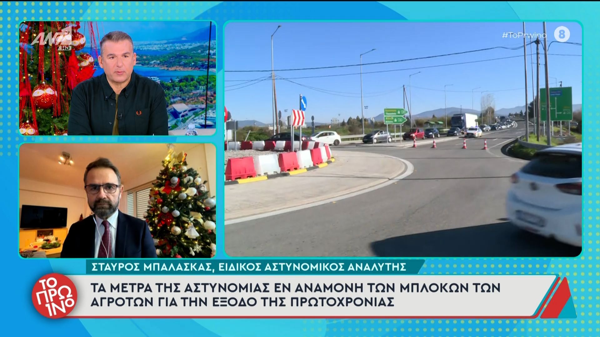 ta-metra-tis-astynomias-en-anamoni-ton-mplokon-ton-agroton-gia-tin-eksodo-tis-protochronias-to-proino-30122025-1767079490