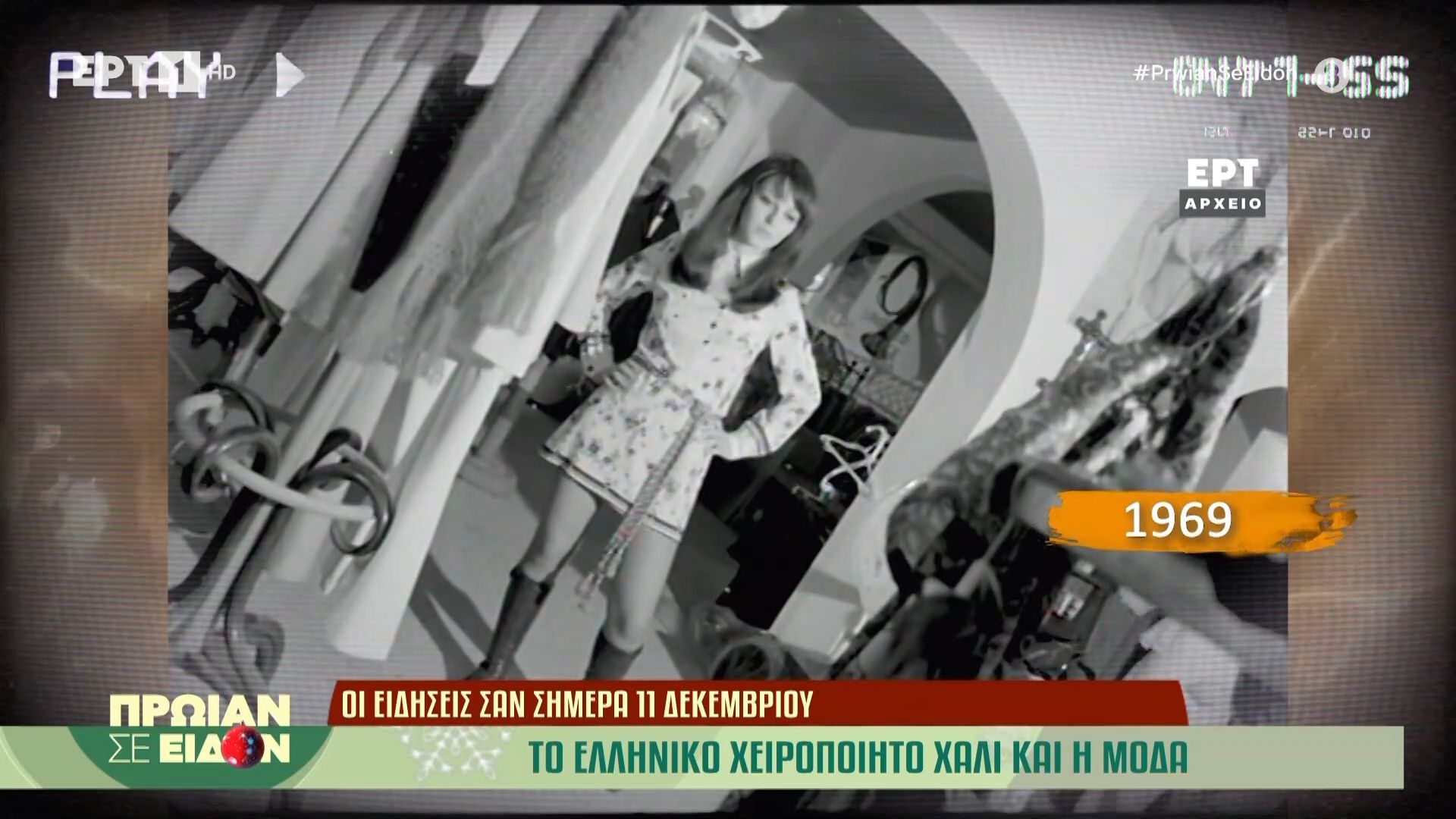 ta-simantikotera-gegonota-poy-synevisan-san-simera-11-dekemvrioy-1765438588