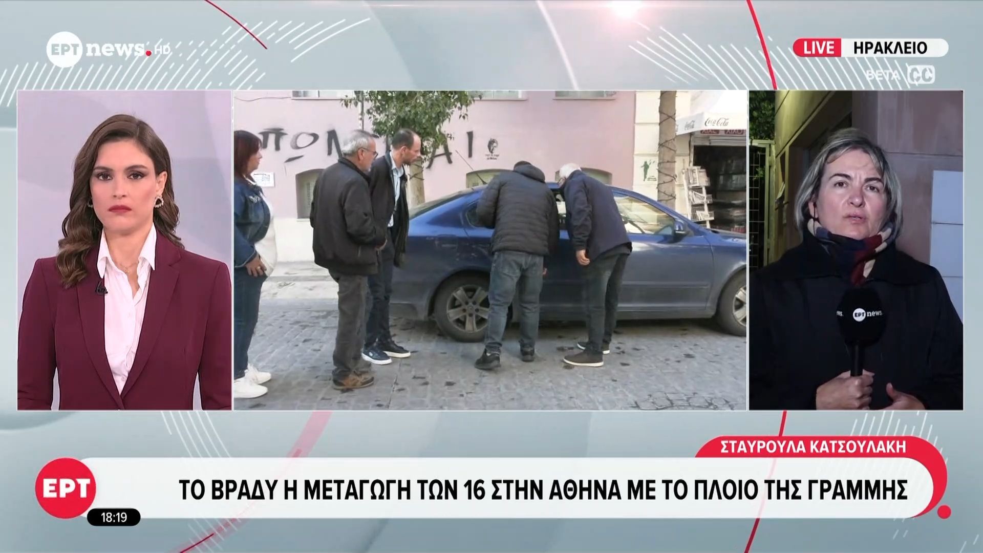 ta-vrady-i-metagogi-ton-16-stin-athina-me-to-ploio-tis-grammis-1765645052