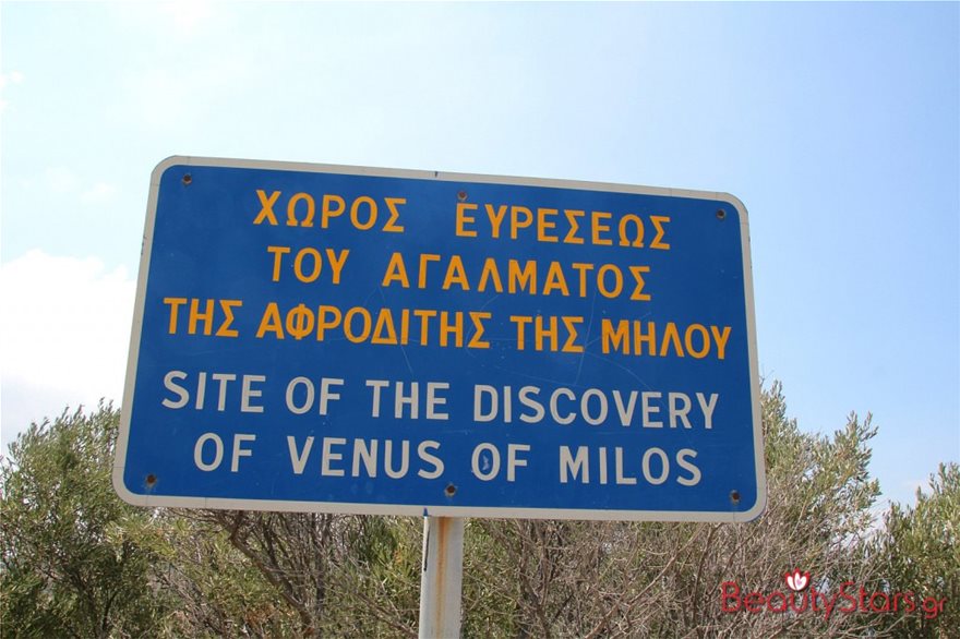 Η διαδρομή της Αφροδίτης της Μήλου: Από τους αγρούς στο Λούβρο (φωτο) 18 Η διαδρομή της Αφροδίτης της Μήλου: Από τους αγρούς στο Λούβρο (φωτο)