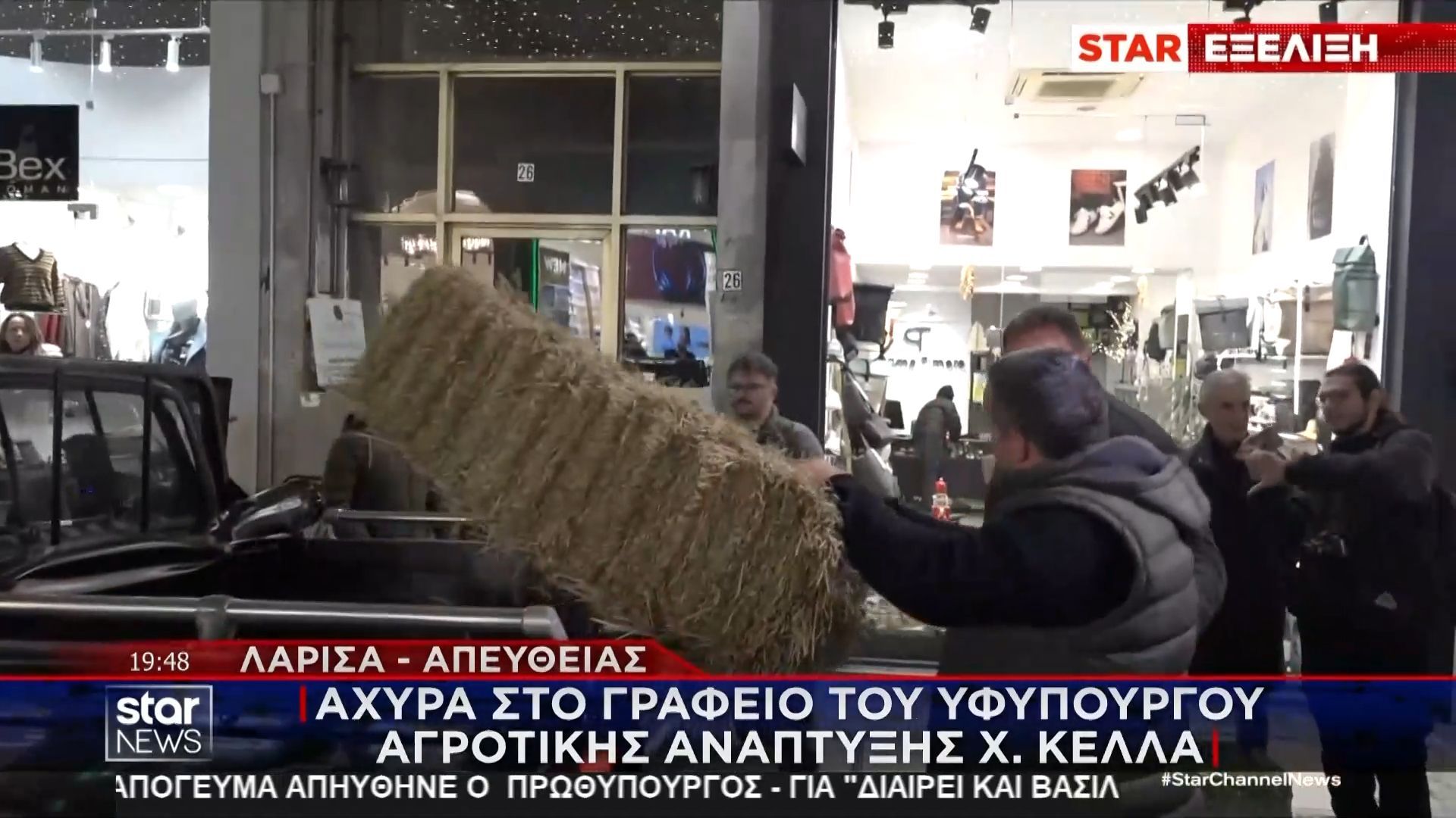 teleytaia-ekseliksi-achyra-sto-grafeio-toy-yfypoyrgoy-agrotikis-anaptyksis-ch-kella-1765567480