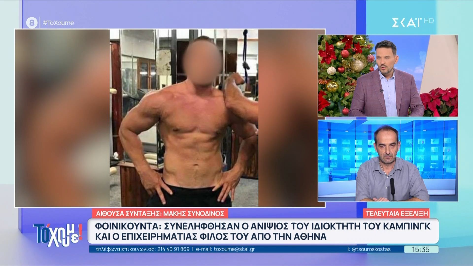 teleytaia-ekseliksi-synelifthi-o-anipsios-toy-idioktiti-toy-kampingk-kai-o-epicheirimatias-filos-toy-apo-tin-athina-1765374085