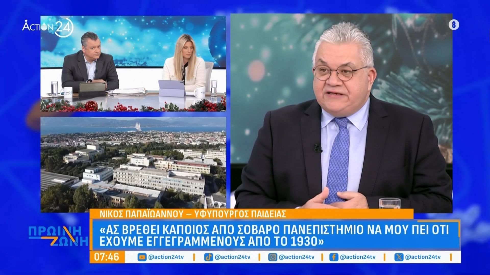 Τέλος χρόνου στα ΑΕΙ: 35.000 φοιτητές πήραν «δεύτερη ευκαιρία» – Διαγραφή σε 200.000