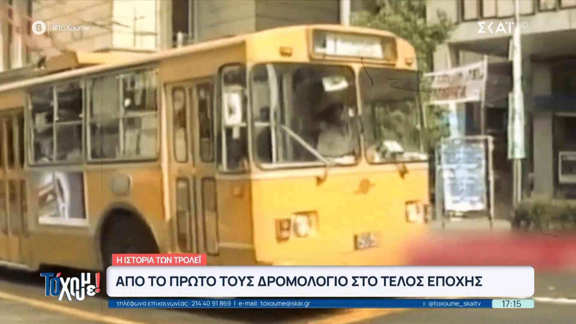 telos-epochis-gia-ta-trolei-stin-attiki-1765380441