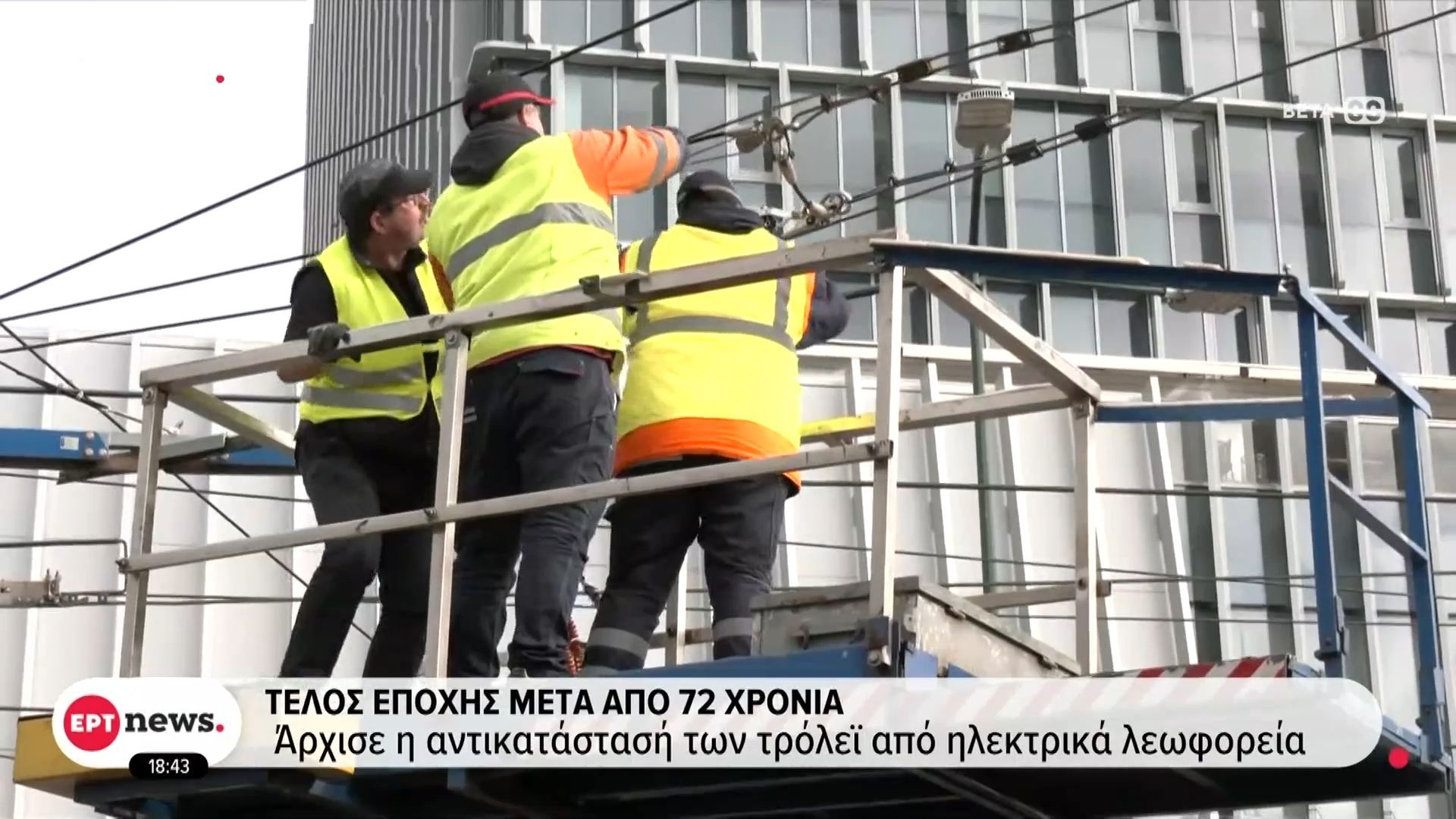 telos-epochis-meta-apo-72-chronia-antikatastasi-ton-trolei-me-ilektrika-leoforeia-1765128377