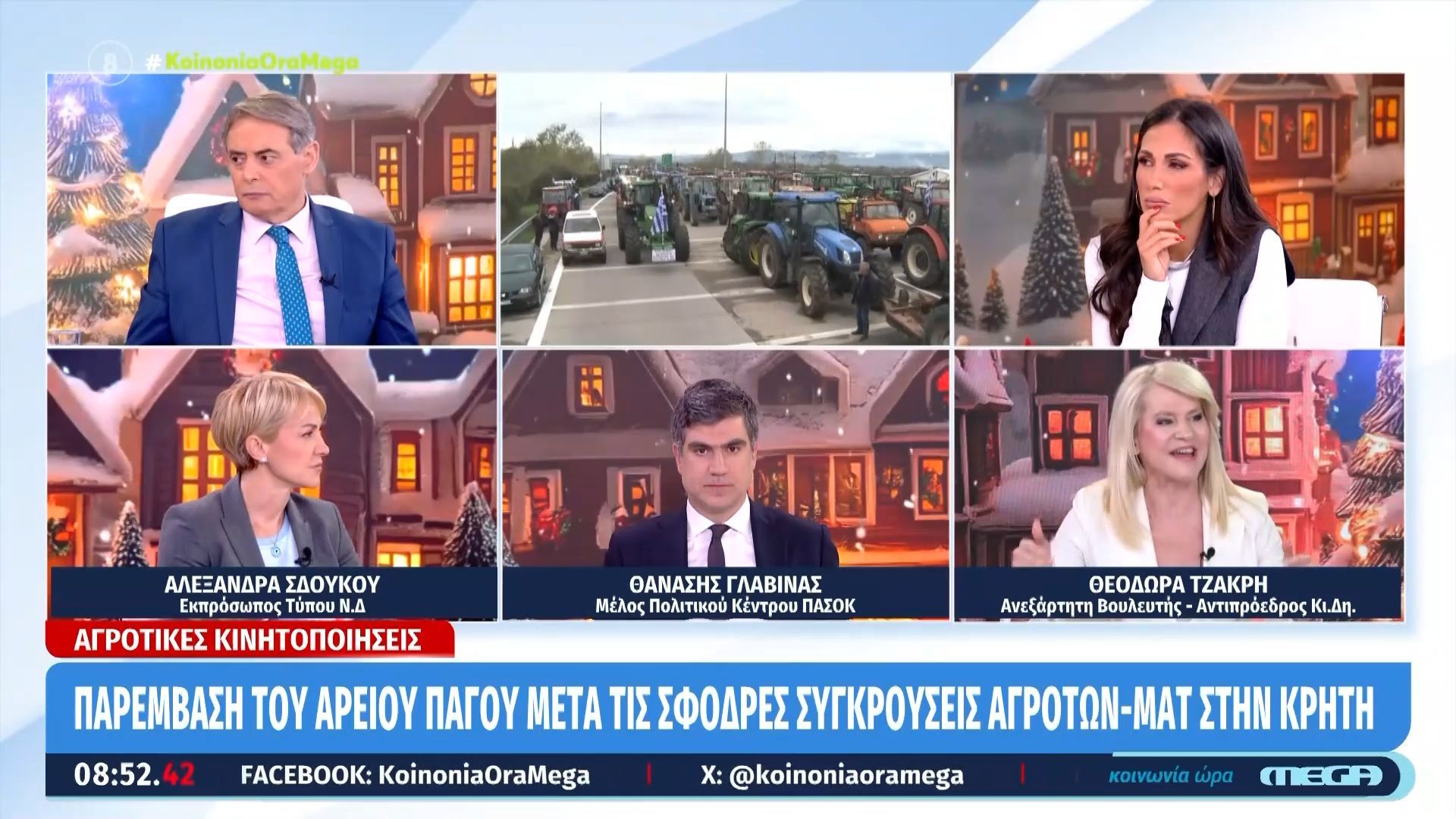 th-tzakri-egklimatiki-organosi-einai-i-kyvernisi-kai-oi-ypoyrgares-tis-1765352969