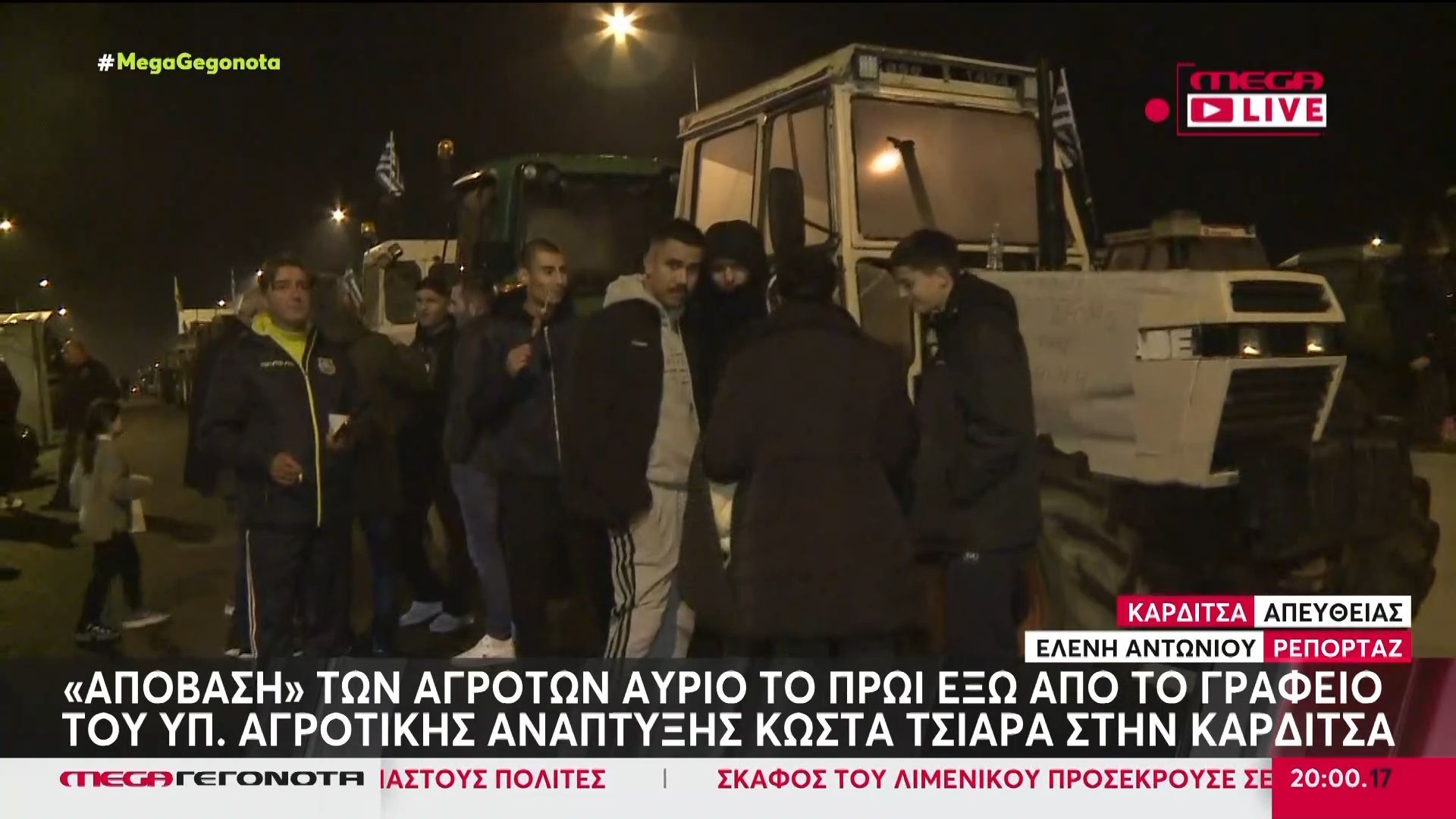 tha-toy-afisoyme-dora-apovasi-agroton-ayrio-to-proi-ekso-apo-to-grafeio-toy-k-tsiara-stin-karditsa-1765131876