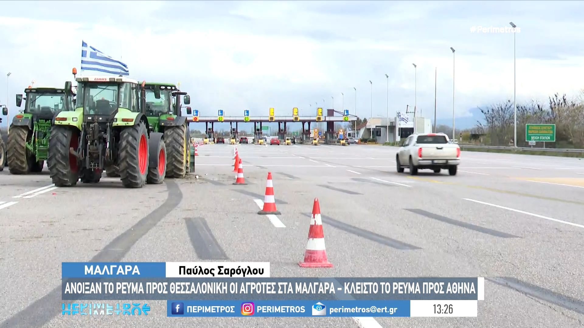 Θεσσαλονίκη: Αμετακίνητοι στους δρόμοι οι αγρότες – Σχεδιάζουν μπλόκα μέχρι και τις γιορτές