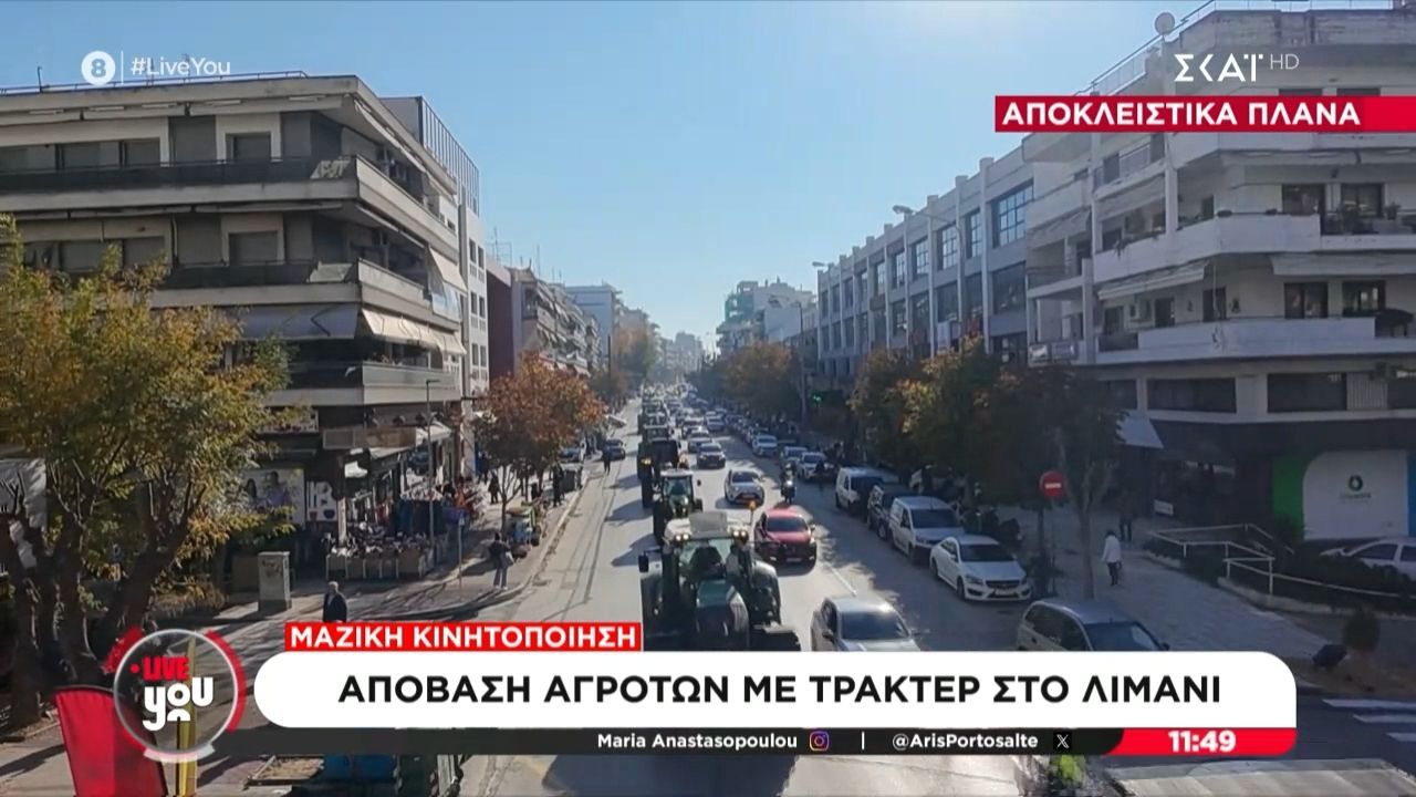 thessaloniki-apokleistika-plana-apovasi-agroton-sti-thessaloniki-1765534122