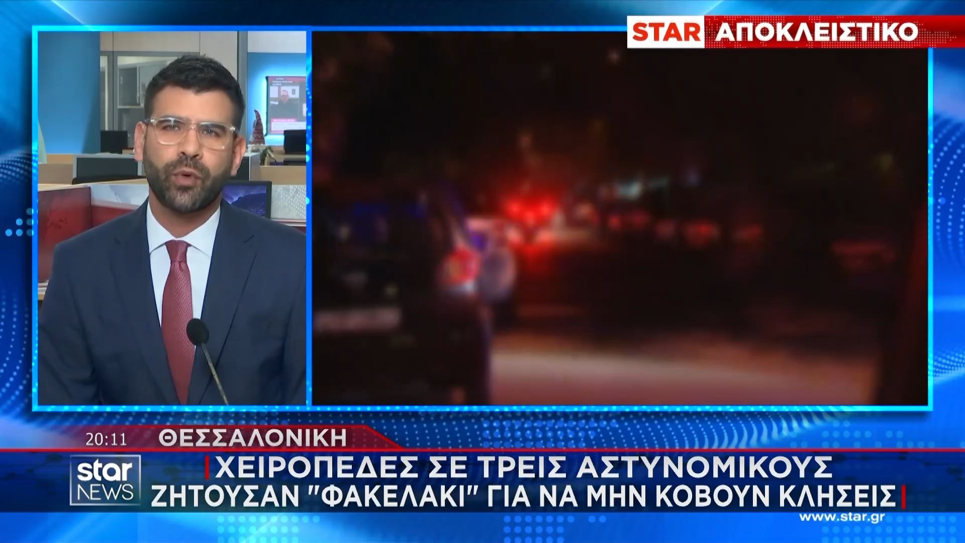 Θεσσαλονίκη: Χειροπέδες σε τρεις αστυνομικούς – Ζητούσαν «φακελάκι» για να μην κόβουν κλήσεις