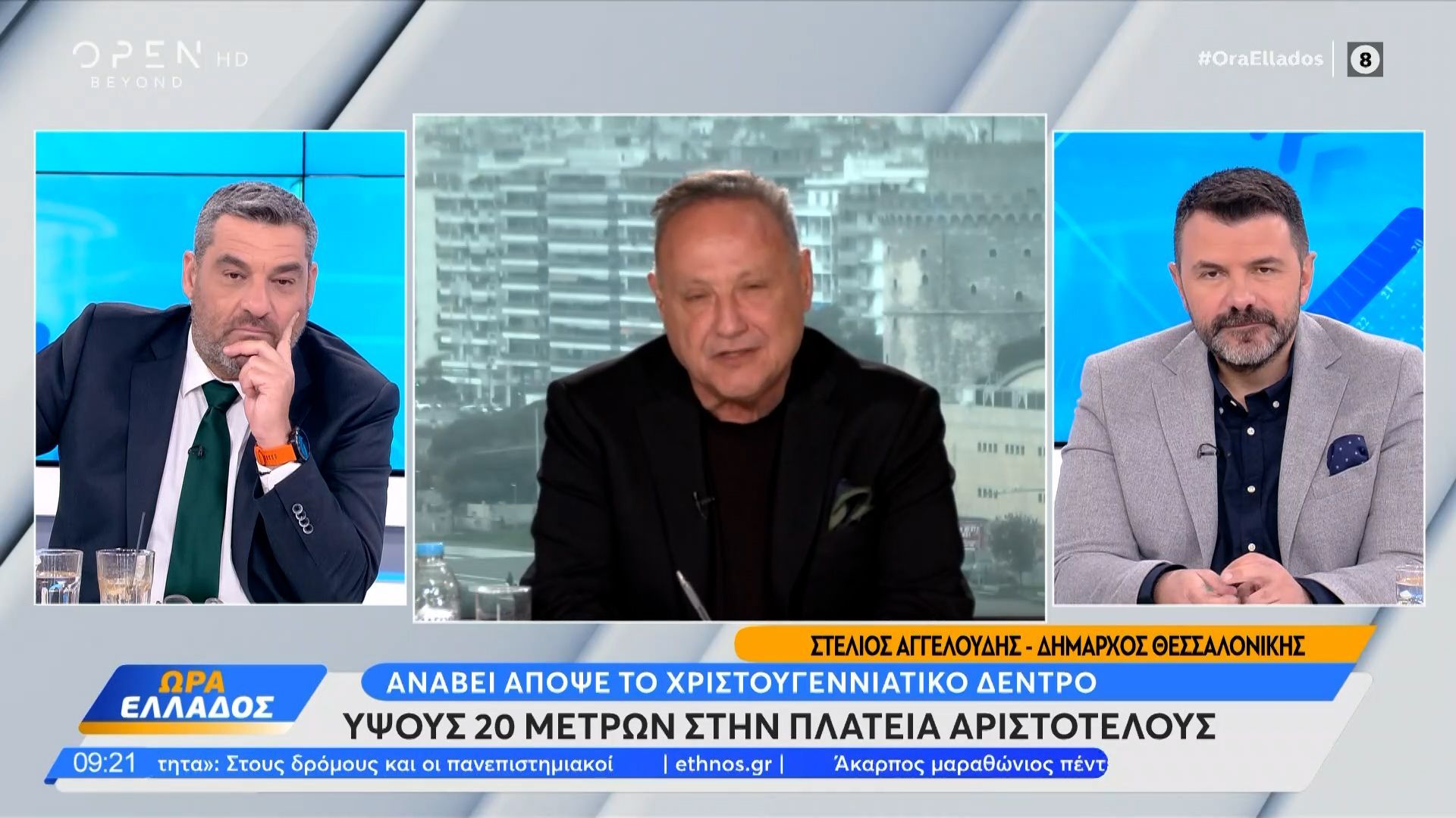 Θεσσαλονίκη: Με Αντώνη Ρέμο ανάβει απόψε το χριστουγεννιάτικο δέντρο στην Αριστοτέλους