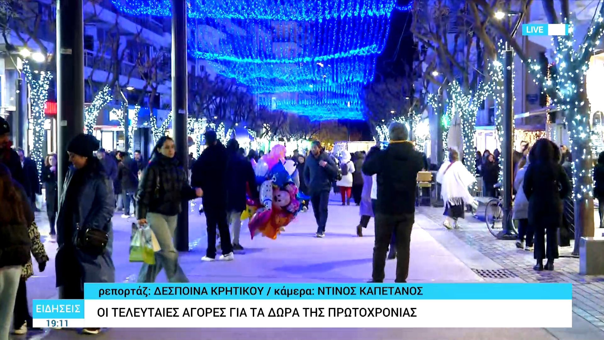 Θεσσαλονίκη: Σε εορταστικούς ρυθμούς κινείται η αγορά