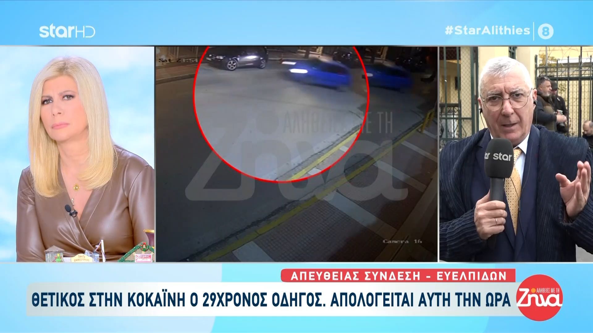 Θετικός σε κοκαΐνη ο 29χρονος οδηγός του τροχαίου στη Λούτσα – Απολογείται σήμερα