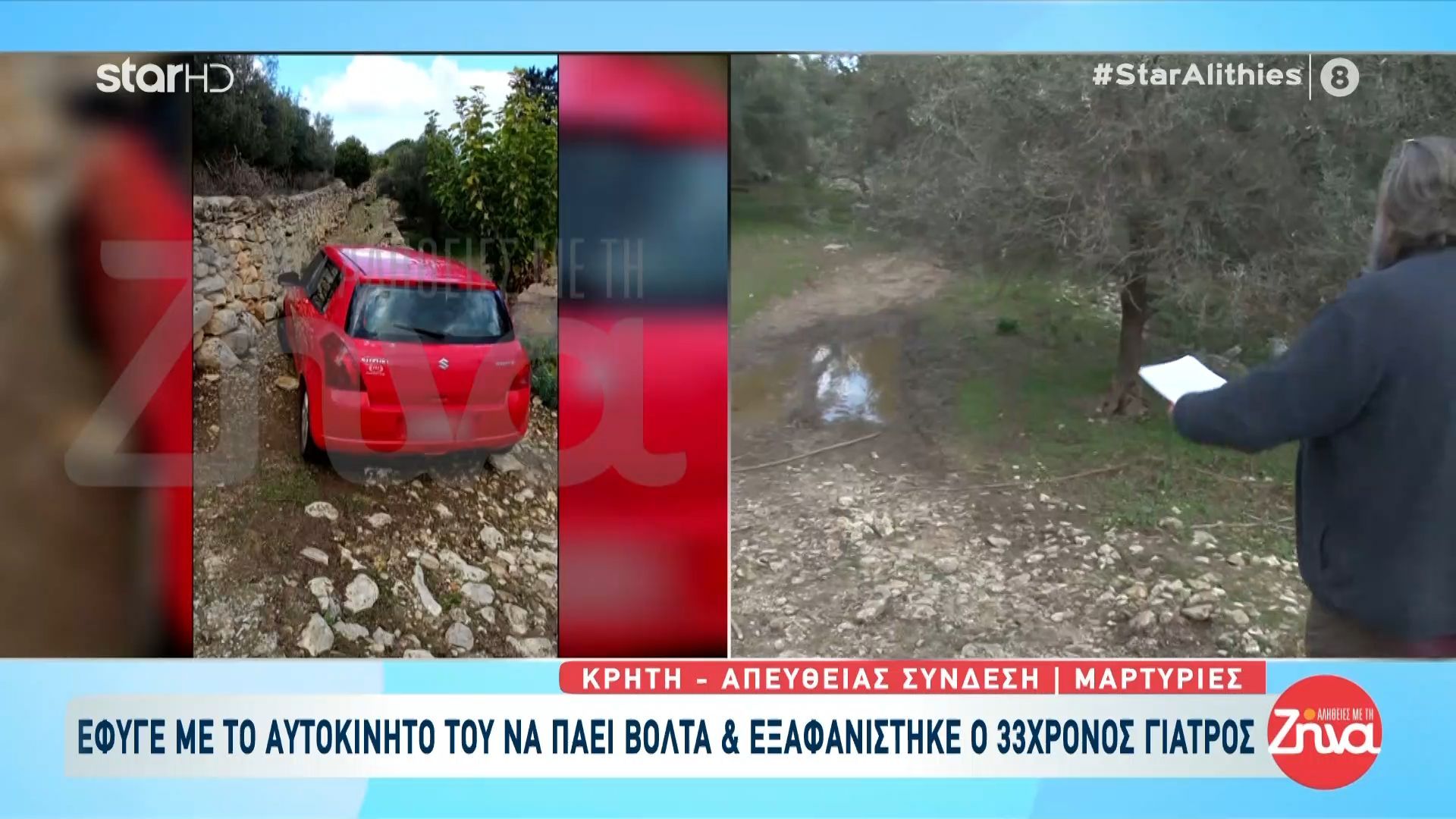 thriler-me-tin-eksafanisi-toy-33chronoy-giatroy-stin-kriti-to-simeio-poy-vrethike-to-aytokinito-1765793939