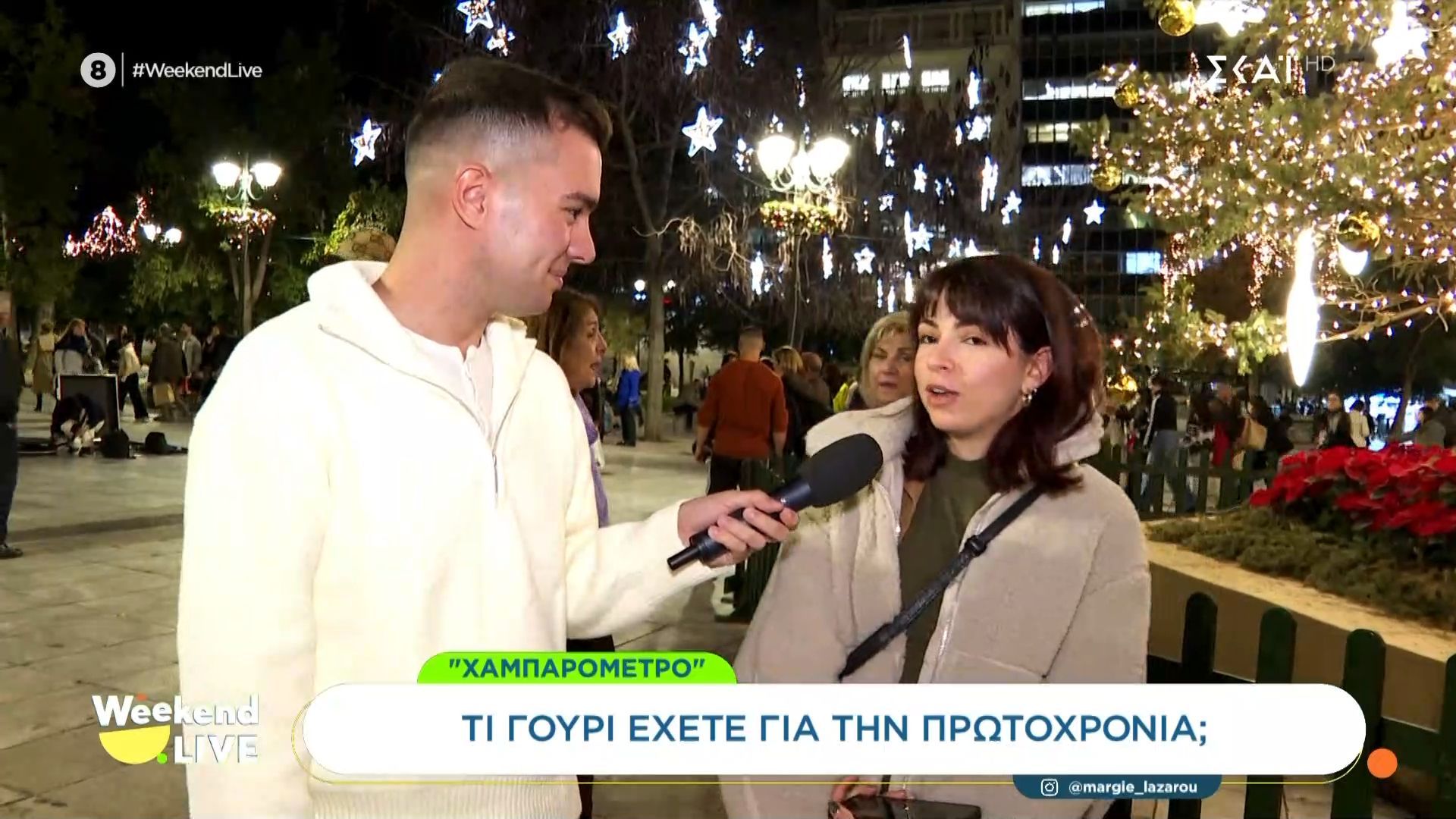 Τι γούρι έχετε για την Πρωτοχρονιά;