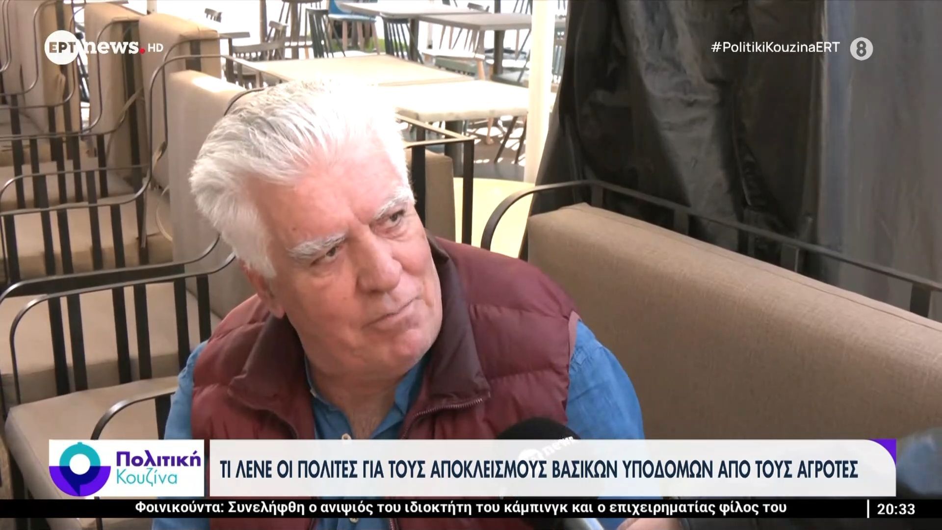 ti-lene-oi-polites-gia-toys-apokleismoys-vasikon-ypodomon-apo-toys-agrotes-1765392692