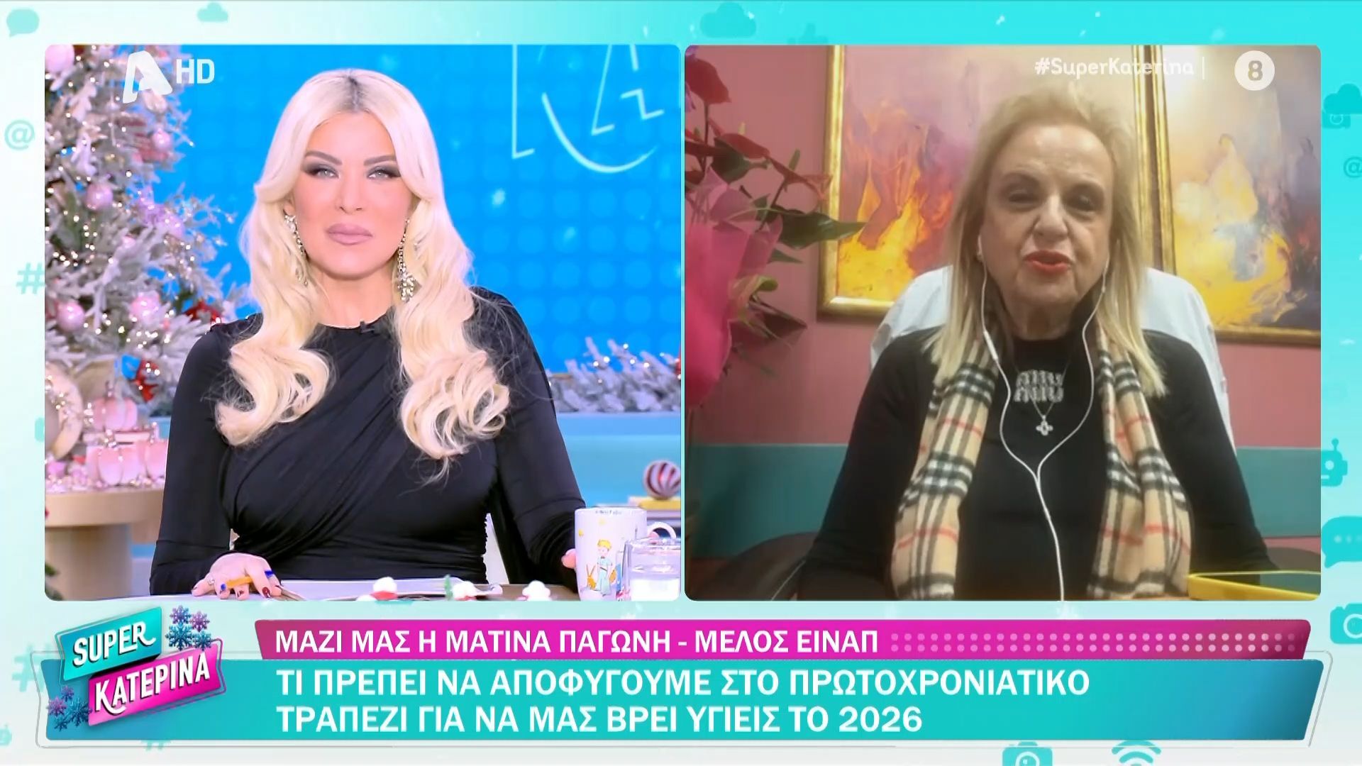 Τι πρέπει να αποφύγουμε στο Πρωτοχρονιάτικο τραπέζι για να μας βρει υγιείς το 2026