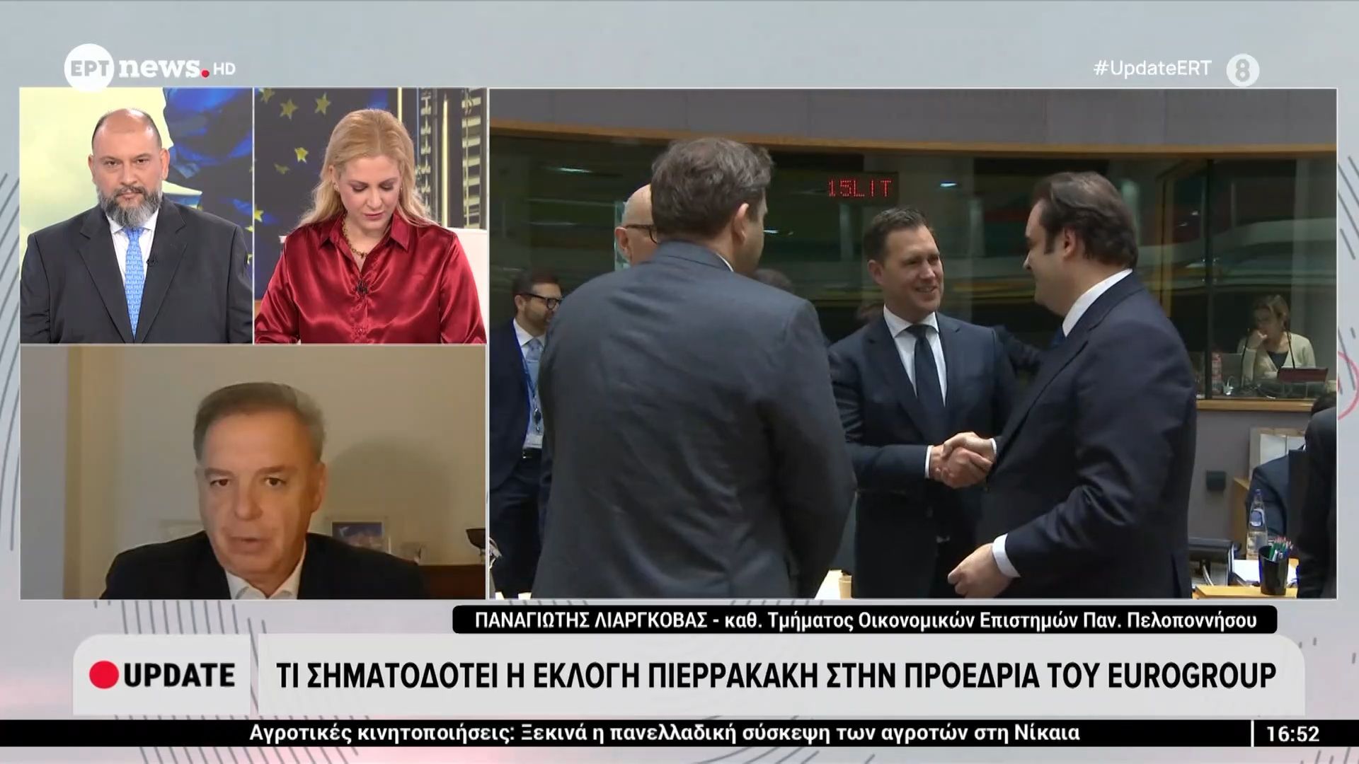 Τι σηματοδοτεί η εκλογή Πιερρακάκη στην προεδρία του Eurogroup – Παναγιώτης Λιαργκόβας, καθ. Παν. Πελοποννήσου