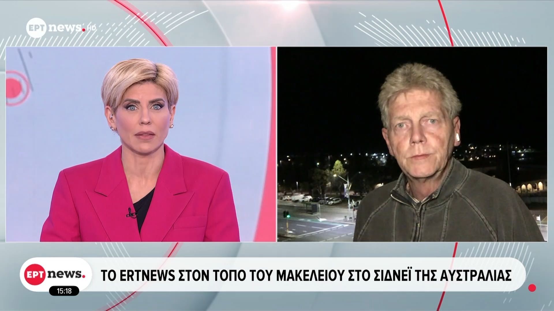 Το ERTNews στον τόπο του μακελειού στο Σίδνει της Αυστραλίας