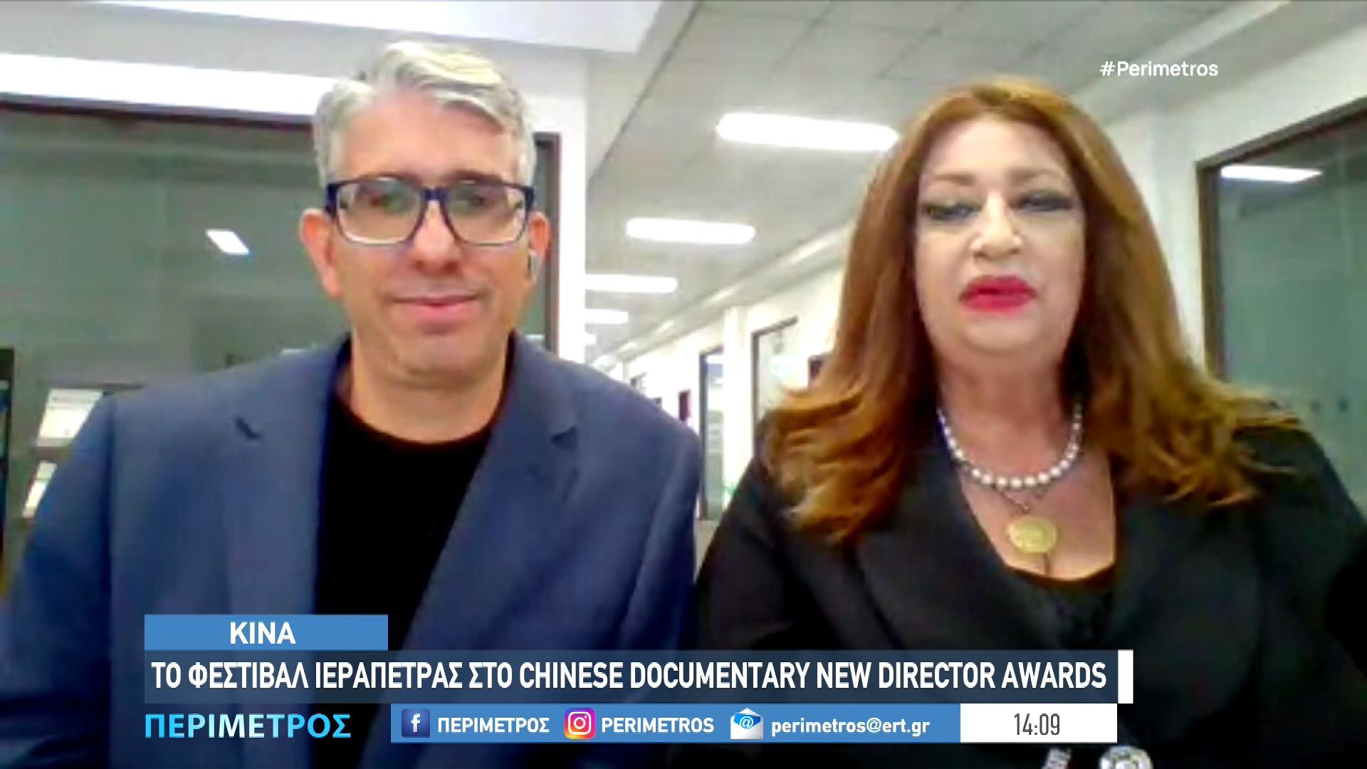 Τo Φεστιβάλ Ιεράπετρας στο Chinese Documentary New Director Awards