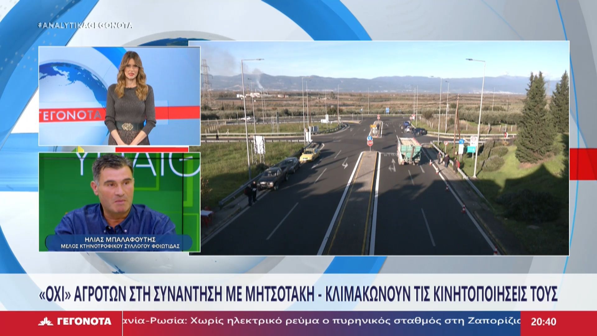 to-melos-ktinotrofikoy-syllogoy-fthiotidas-ilias-mpalafoytis-sto-star-1765701165