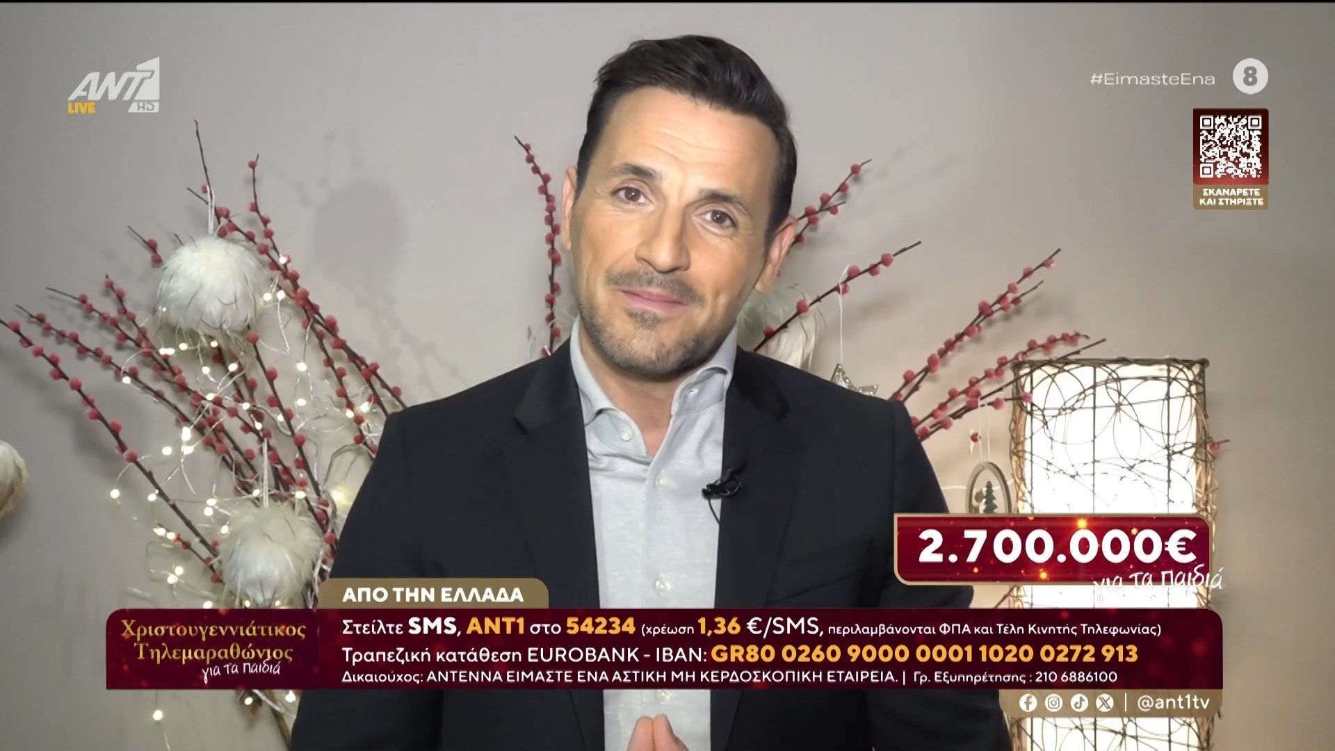 Το μήνυμα των Ν. Βέρτη, Μ. Λαμπροπούλου, Γ. Γάλλου, Νίνο, Τ. Νούσια, Κ. Χάσκα για τον Χριστουγεννιάτικο Τηλεμαραθώνιο του ΑΝΤ1