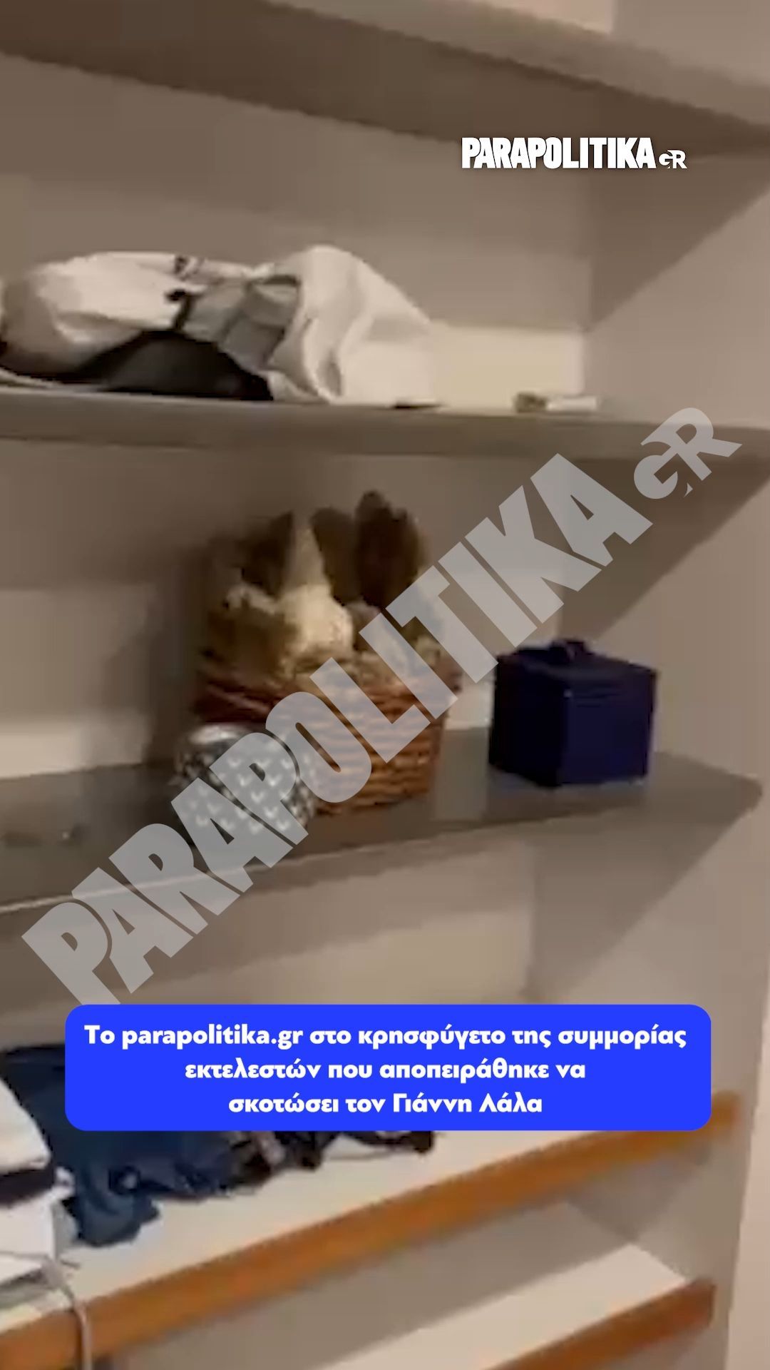 to-parapolitika-gr-sto-krisfygeto-tis-symmorias-ekteleston-poy-apopeirathike-na-skotosei-ton-gianni-lala-1765460500