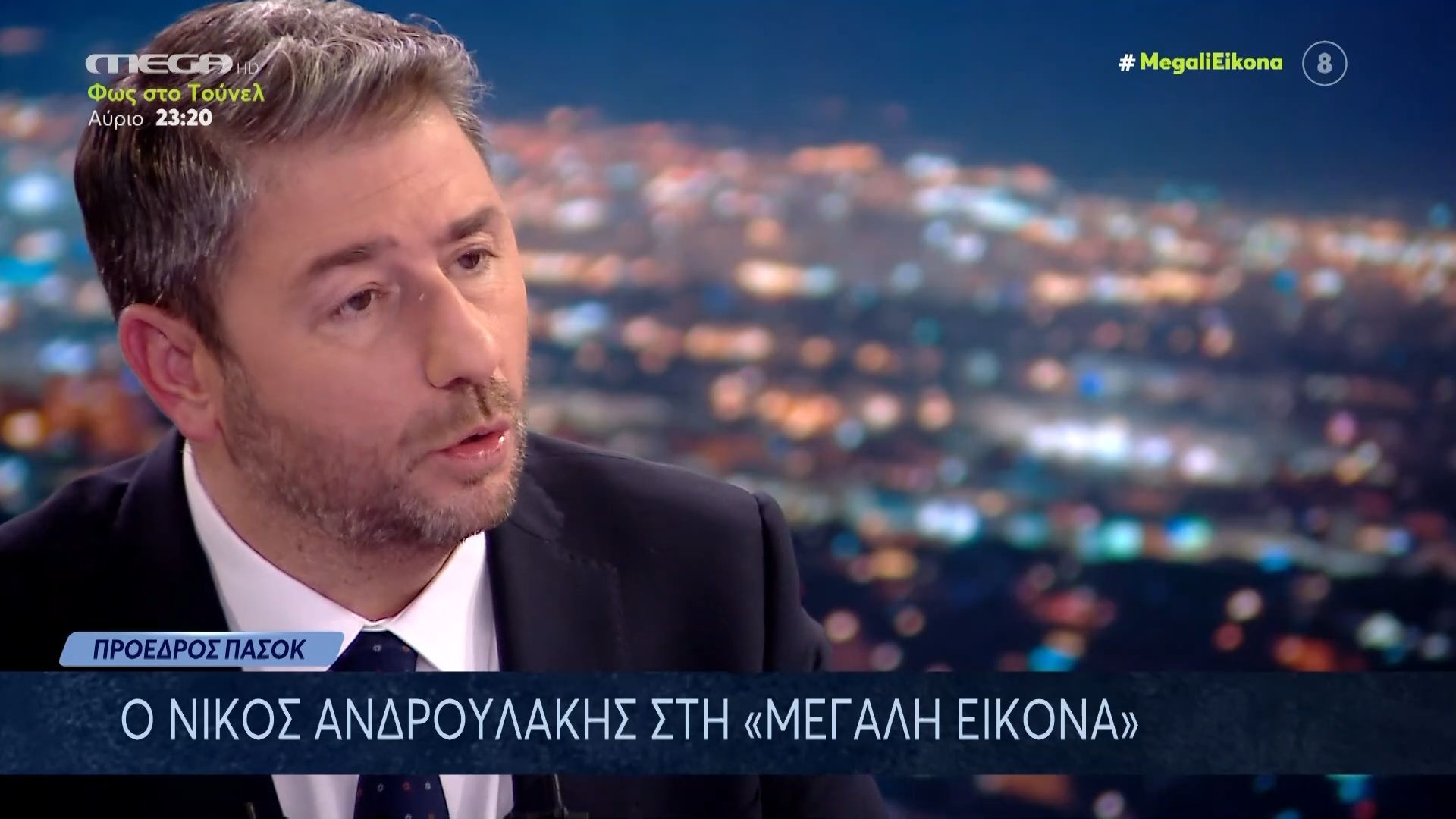Το παράπονο του Ν. Ανδρουλάκη: «Κάνουμε πολλή δουλειά και δε τη μαθαίνει ο κόσμος»