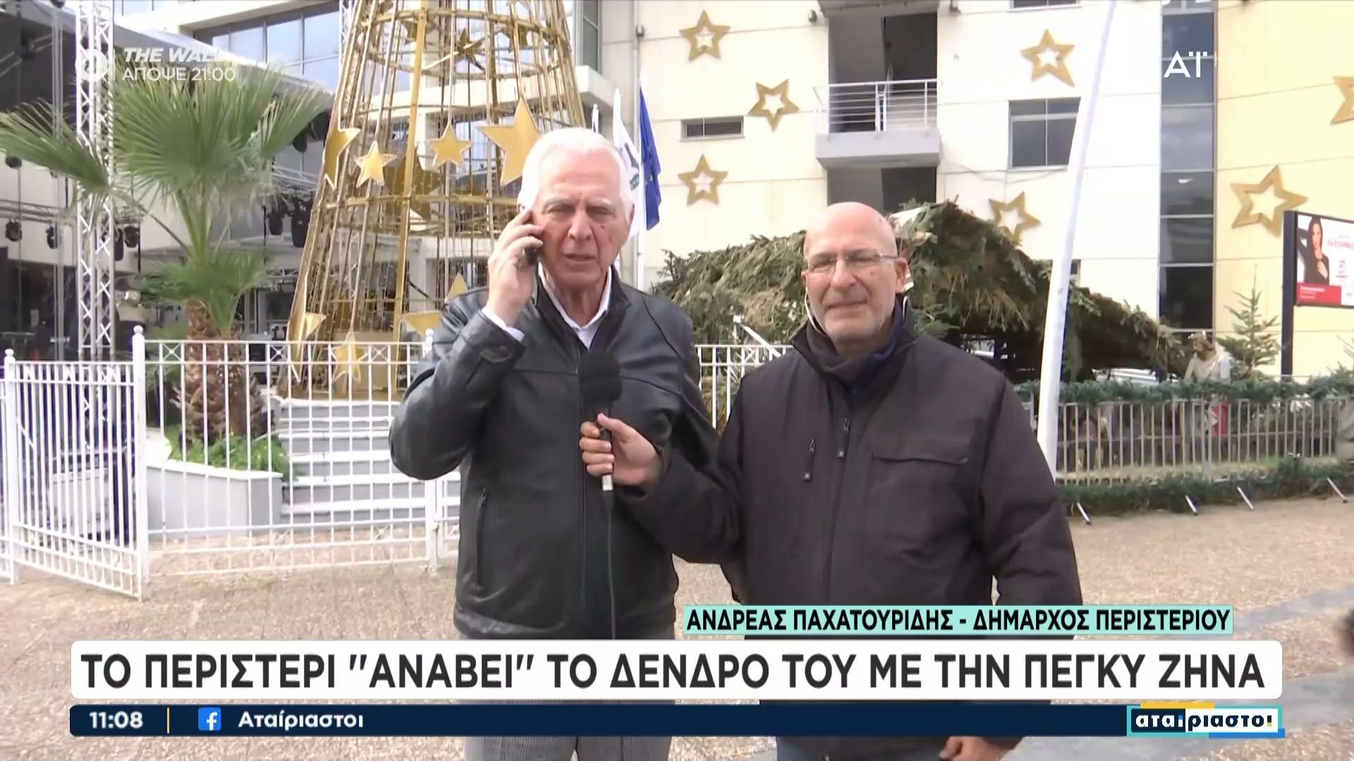 to-peristeri-anavei-to-dentro-toy-me-tin-pegky-zina-1765272682