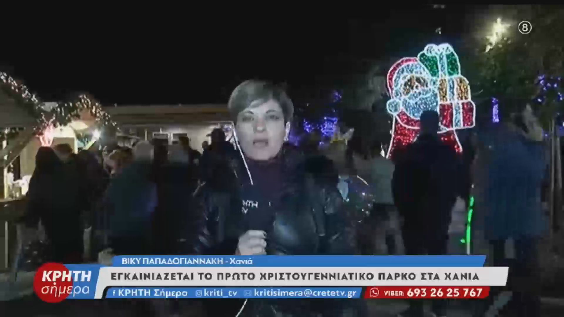 to-proto-christoygenniatiko-parko-sta-chania-1765825609