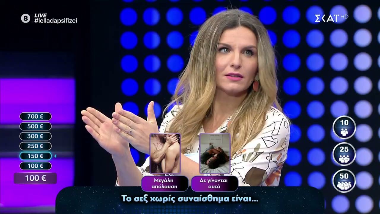 Το σεξ χωρίς συναίσθημα είναι…;