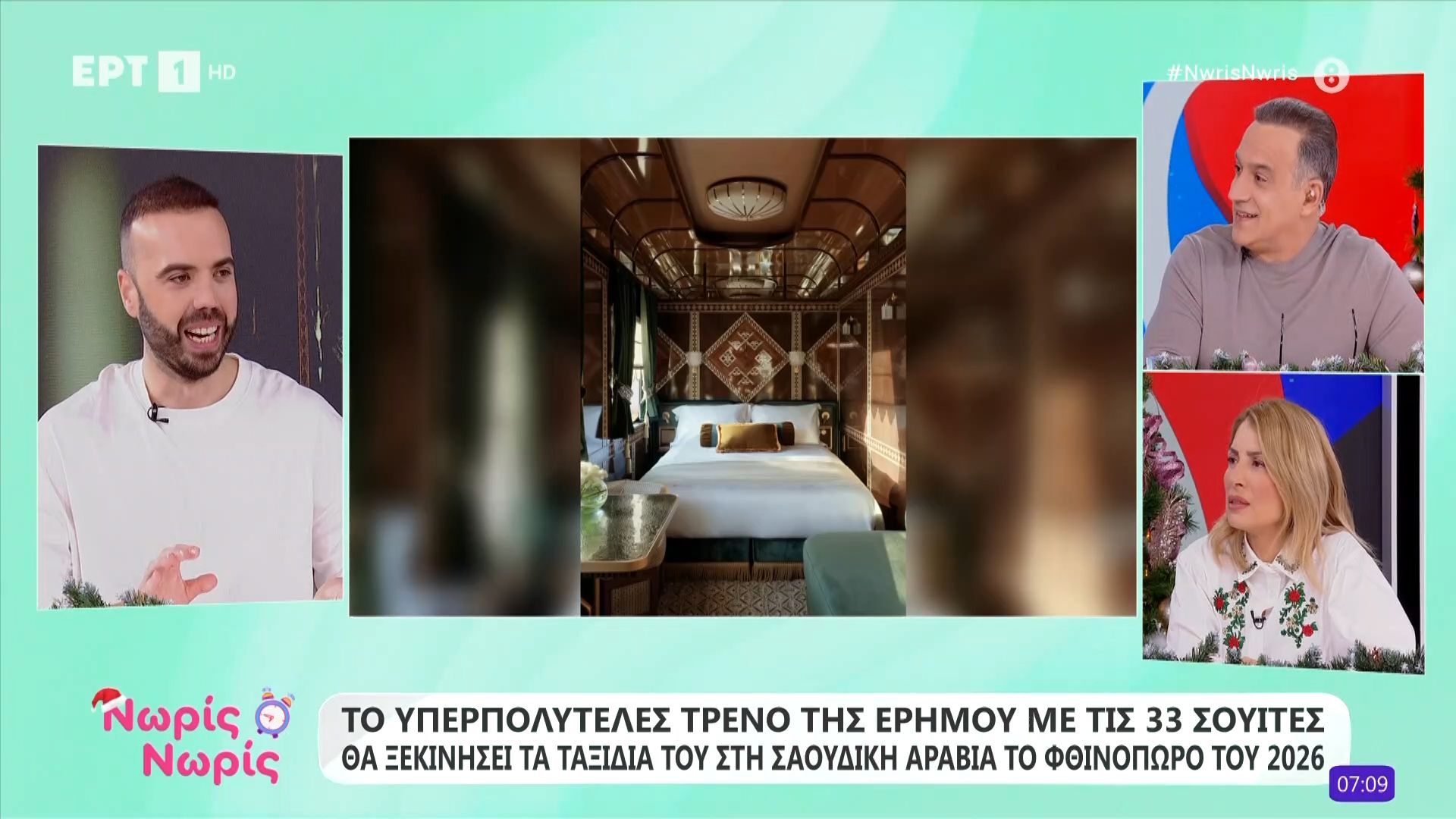 Το υπερπολυτελές τρένο της ερήμου με τις 33 σουίτες