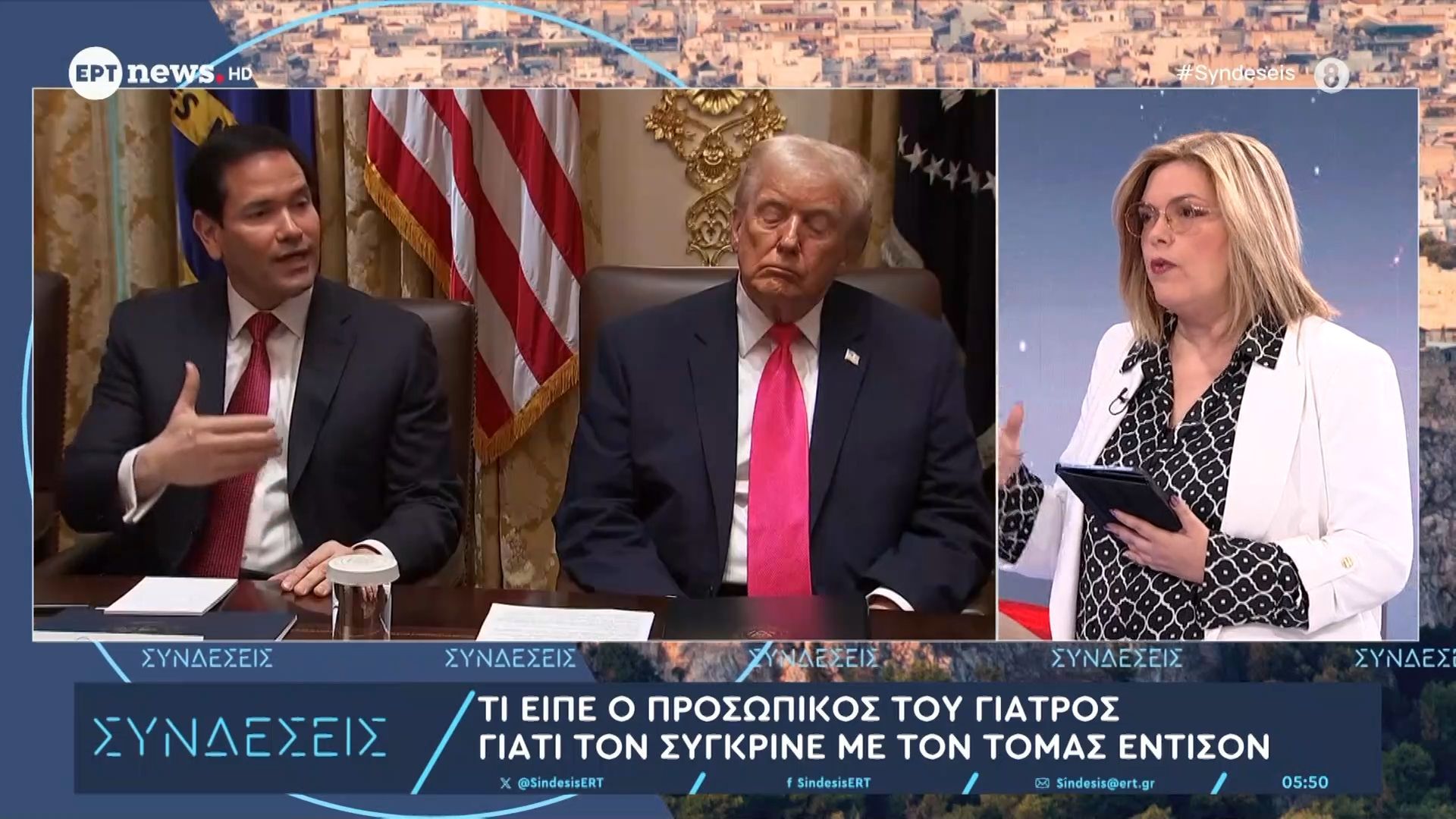 Τον γύρο του κόσμου κάνει η εικόνα με τον Τραμπ να κοιμάται δίπλα στον Ρούμπιο