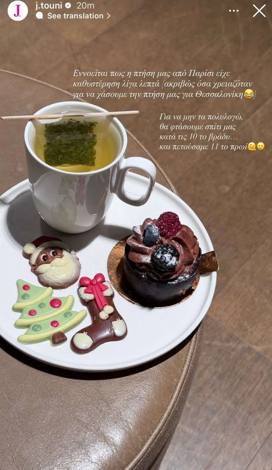 Ιωάννα Τούνη