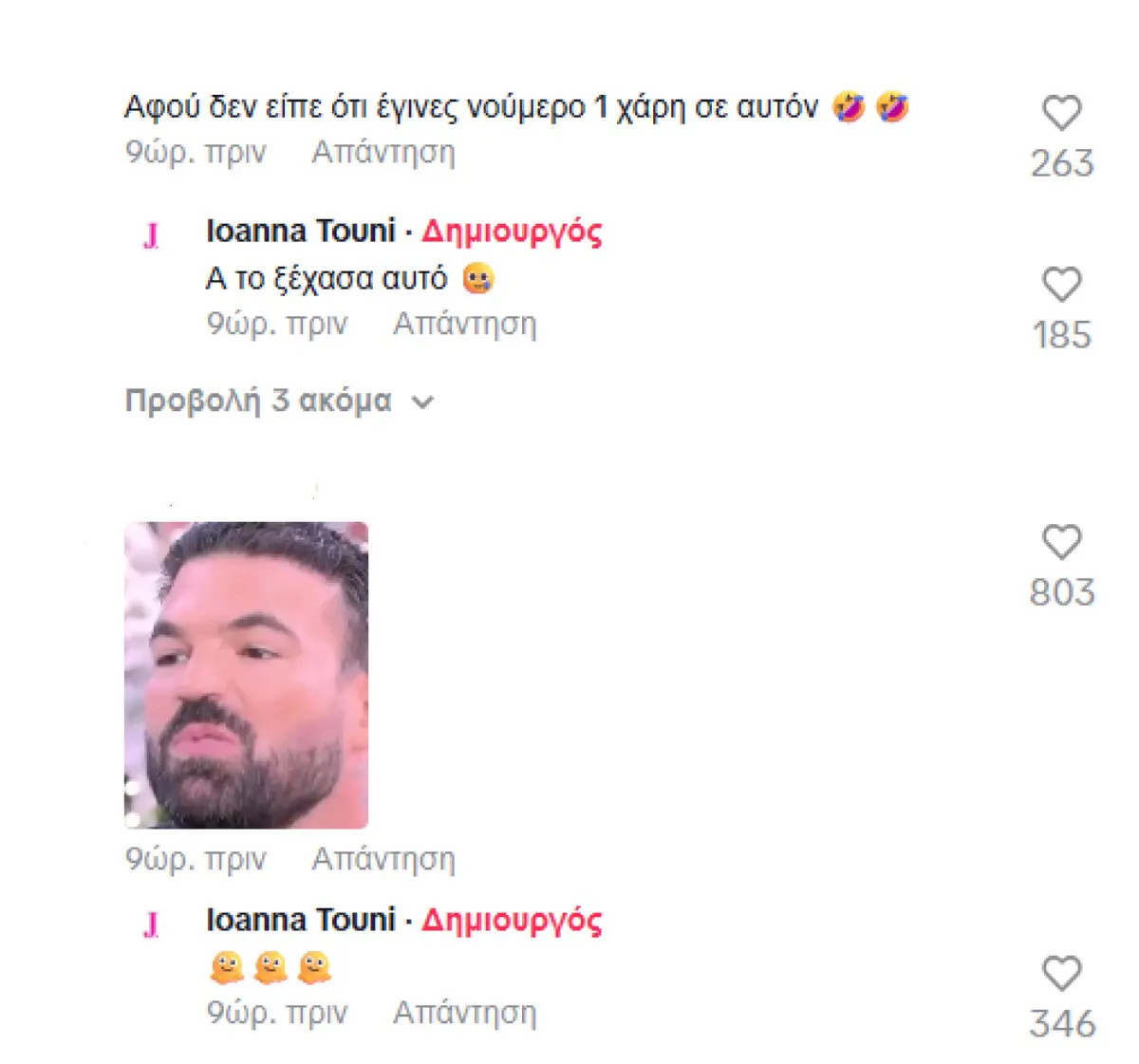 Τούνη σχόλια για Αλεξάνδρου