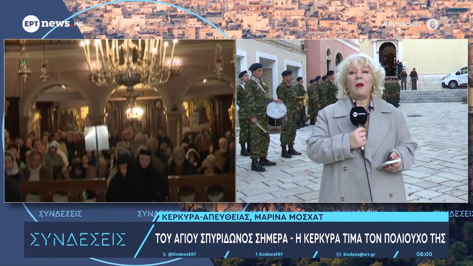 toy-agioy-spyridonos-simera-i-kerkyra-tima-ton-polioycho-tis-1765523669