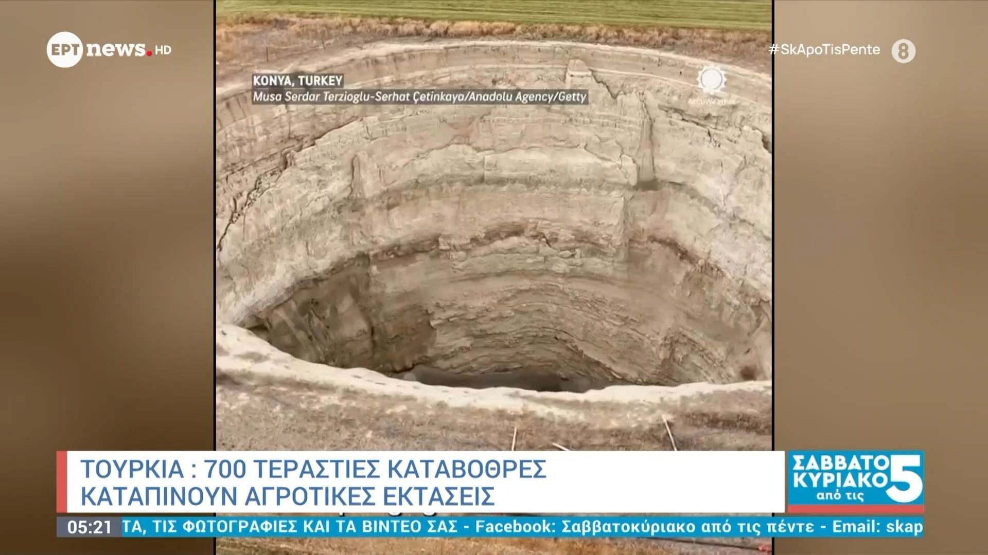 toyrkia-700-terasties-katavothres-katapinoyn-agrotikes-ektaseis-1765693846