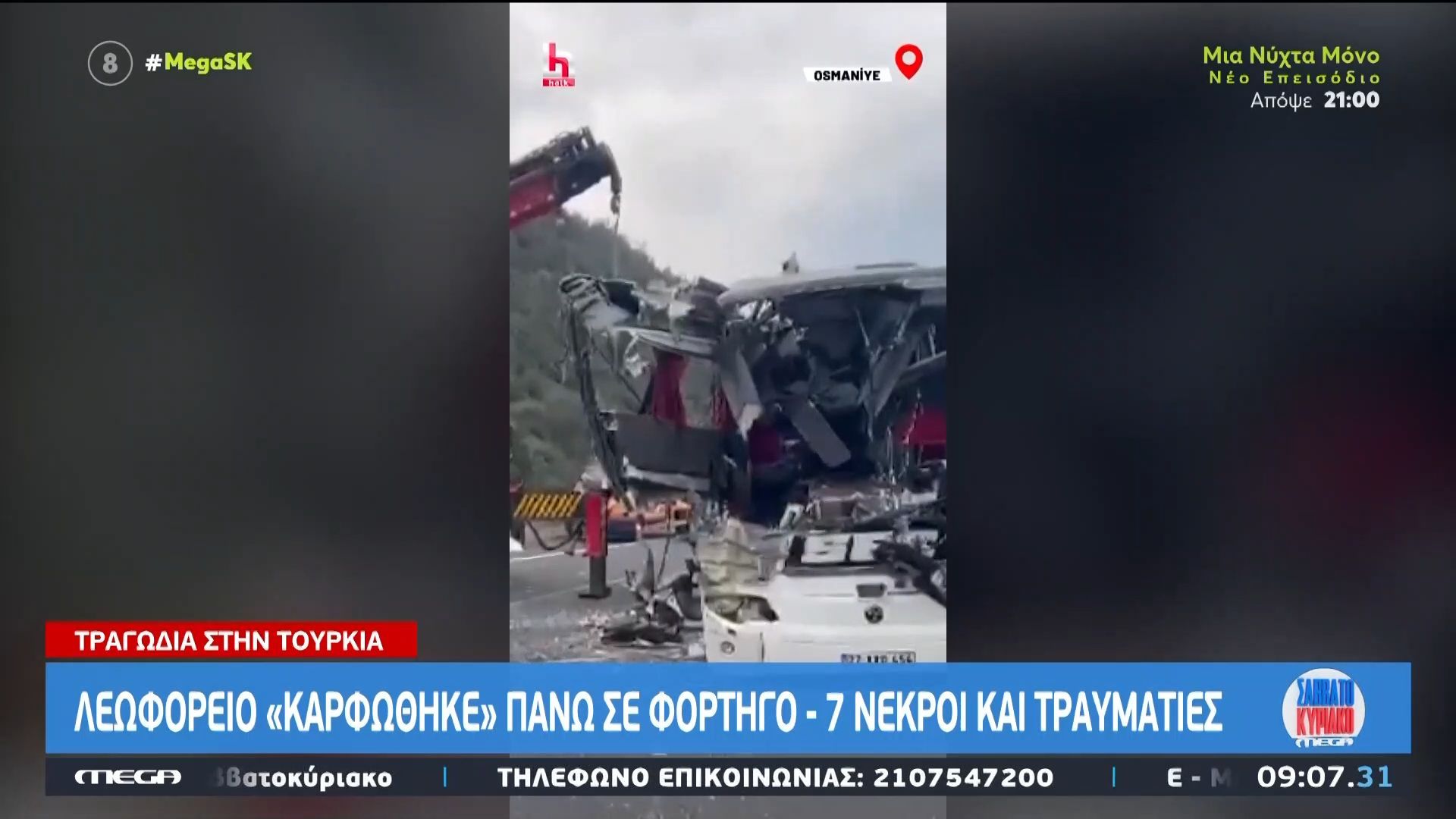 toyrkia-leoforeio-karfothike-pano-se-fortigo-7-nekroi-kai-traymaties-1765091551