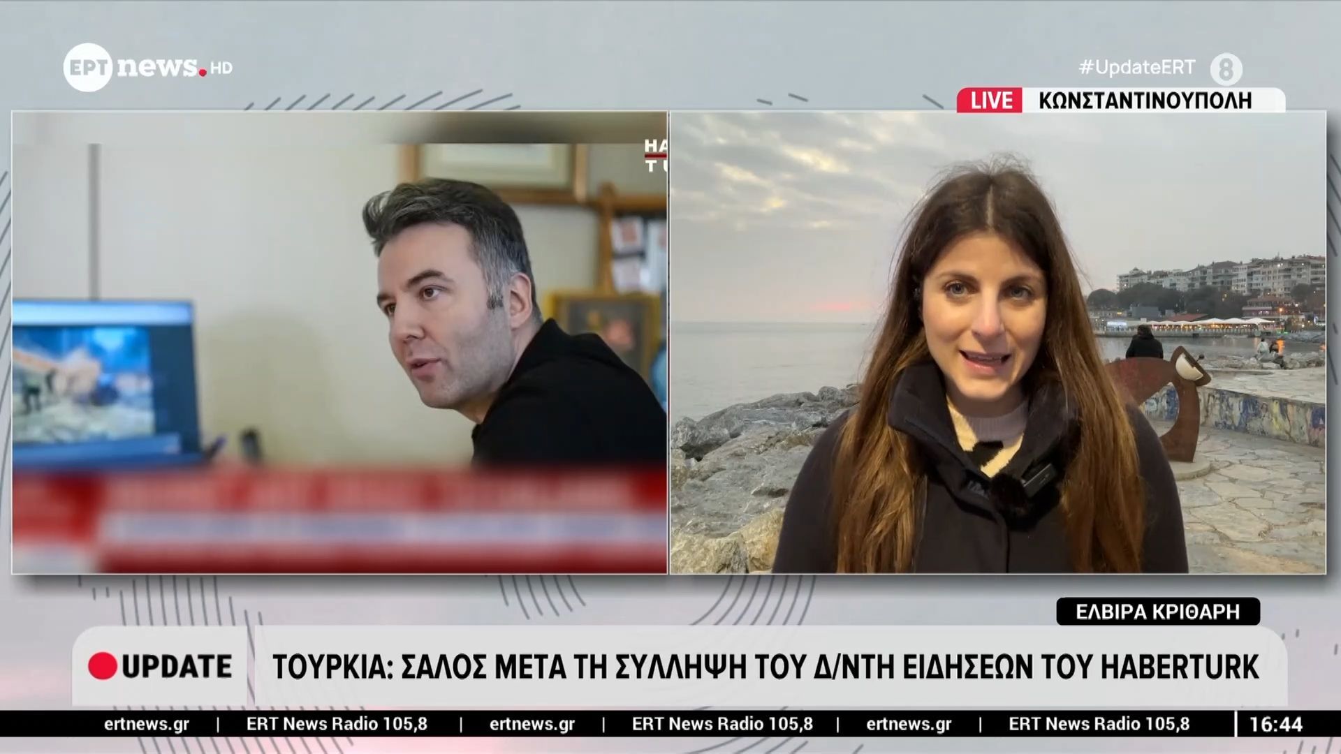 Τουρκία | Σάλος μετά τη σύλληψη του διευθυντή ειδήσεων του Habertuk