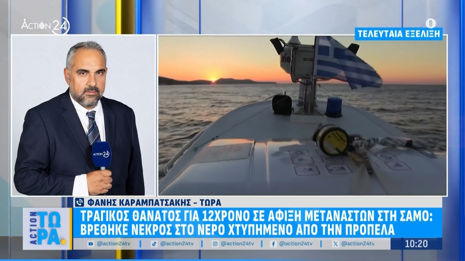 tragikos-thanatos-gia-12chrono-se-afiksi-metanaston-sti-samo-vrethike-nekros-sto-nero-chtypimenos-apo-tin-propela-1765183091