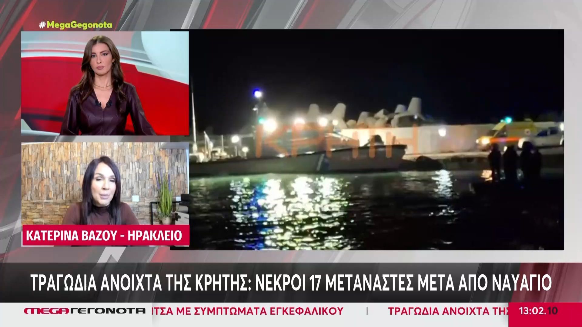 tragodia-anoichta-tis-kritis-nekroi-17-metanastes-apo-asitia-eksantlisi-kai-ypothermia-1765105959