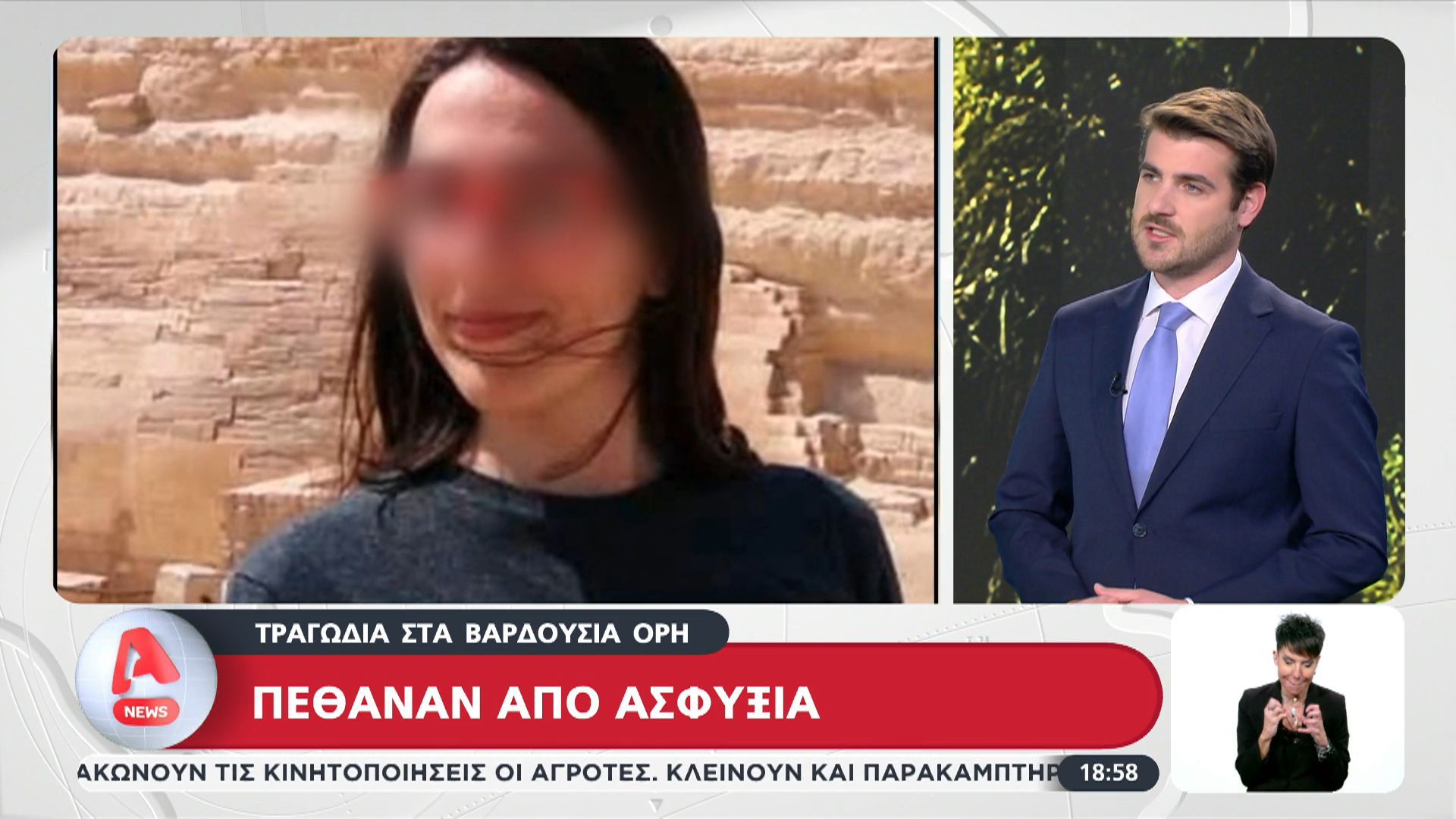 tragodia-sta-vardoysia-pethanan-asfyksia-1767028890