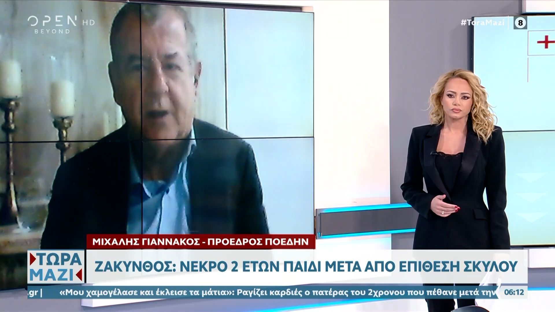Τραγωδία στη Ζάκυνθο: Νεκρό παιδί 2 ετών μετά από επίθεση σκύλου