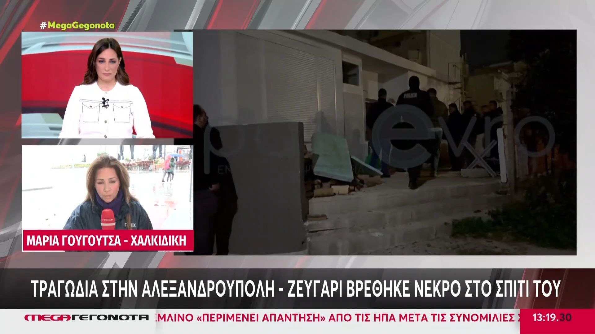 Τραγωδία στην Αλεξανδρούπολη: Ζευγάρι βρέθηκε νεκρό στο σπίτι του