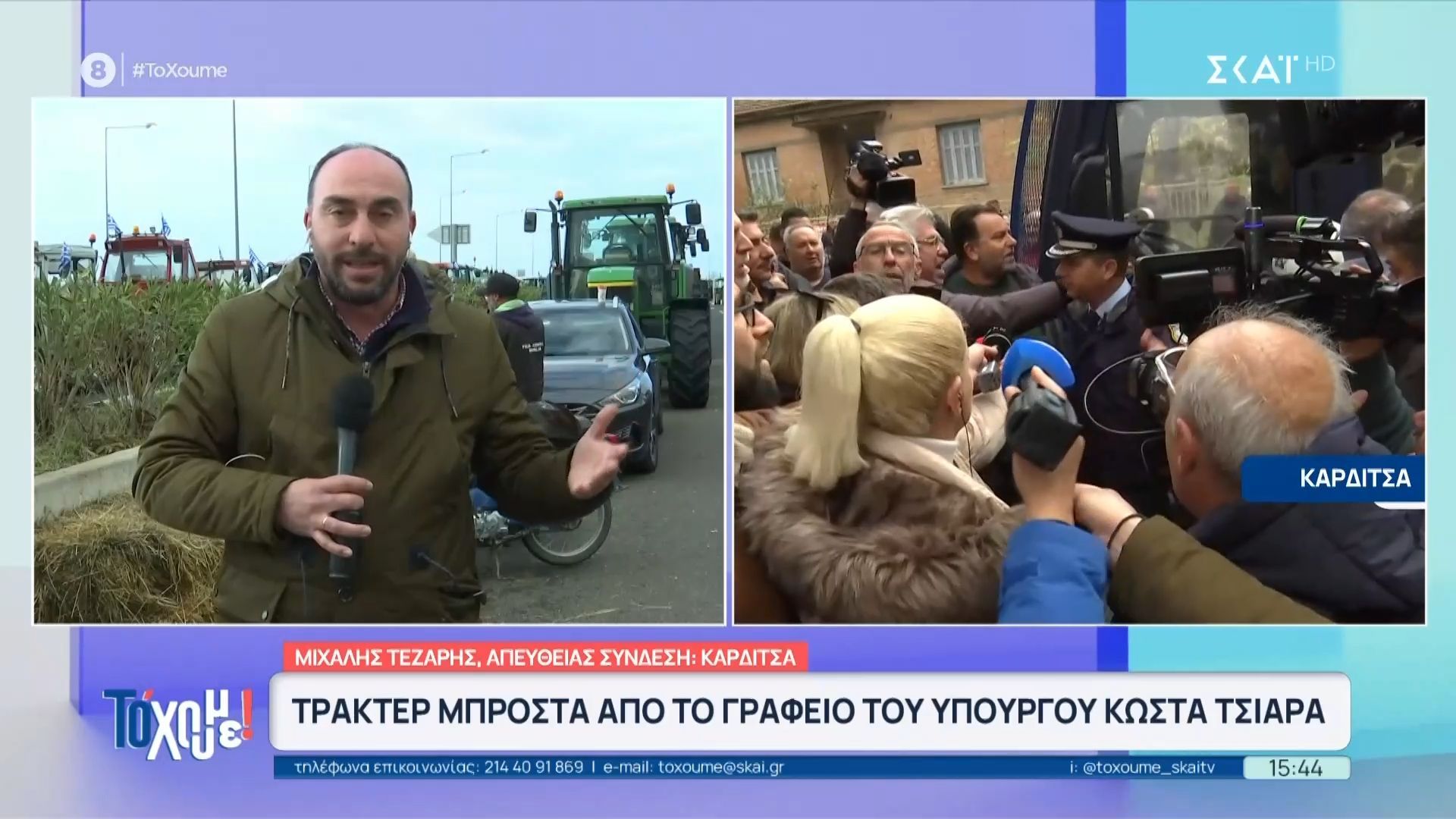Τρακτέρ μπροστά από το γραφείο του υπουργού Κώστα Τσιάρα