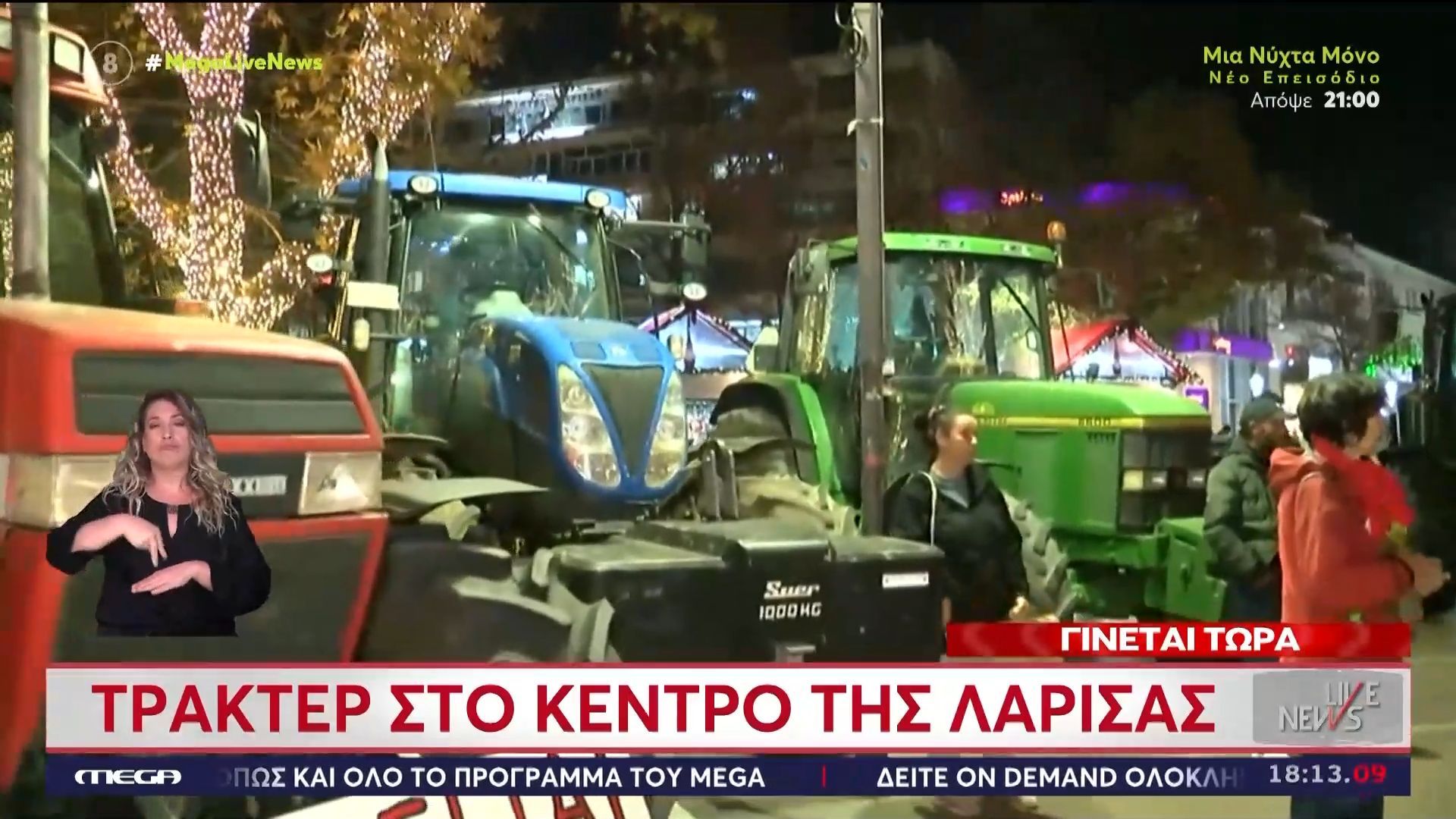 Τρακτέρ στο κέντρο της Λάρισας