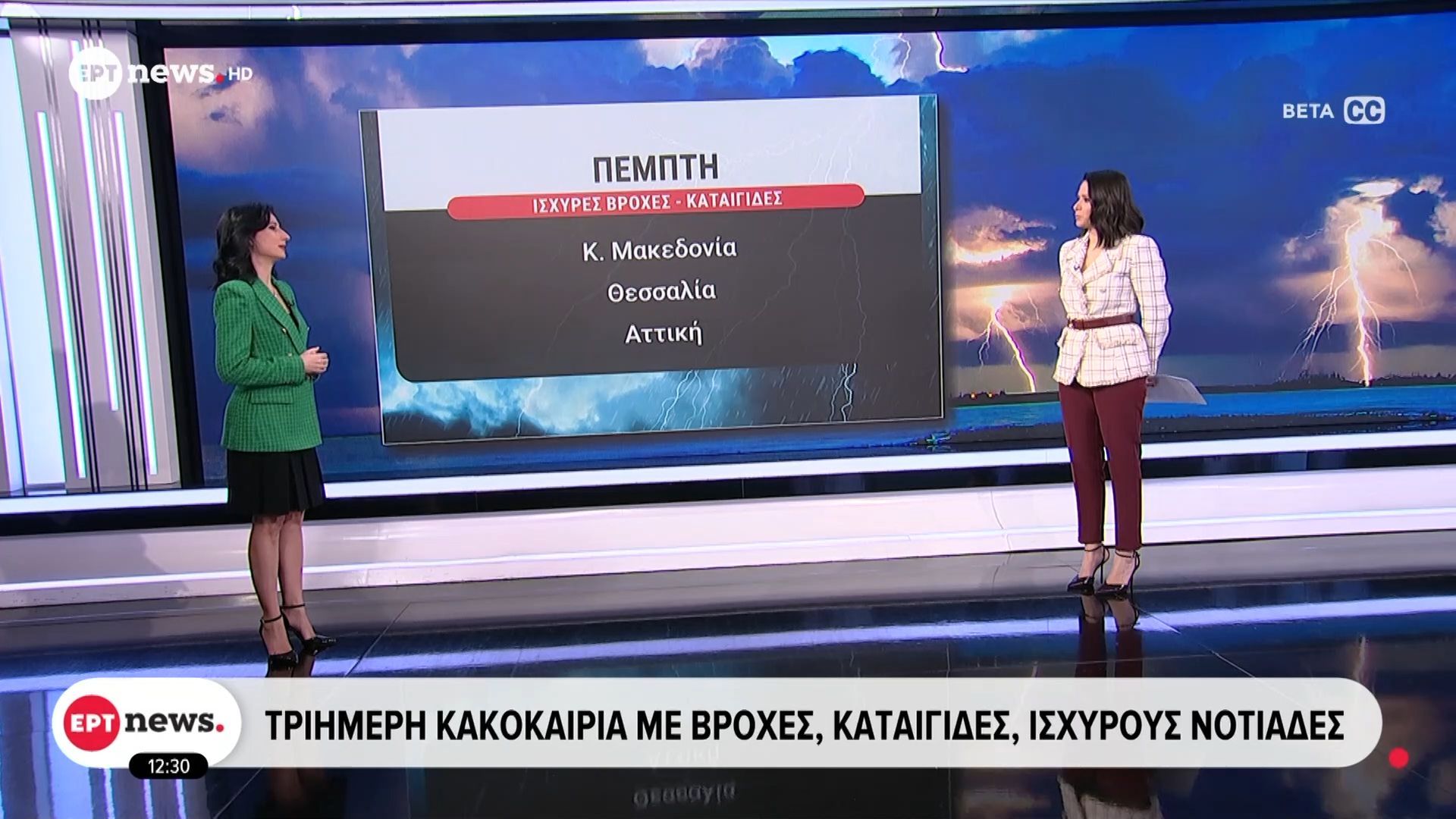 Τριήμερη κακοκαιρία με βροχές, καταιγίδες και ισχυρούς νοτιάδες