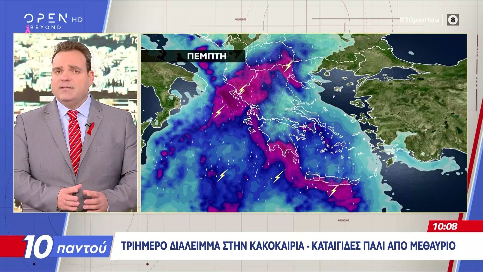 Τριήμερο διάλειμμα στην κακοκαιρία – Καταιγίδες πάλι από μεθαύριο